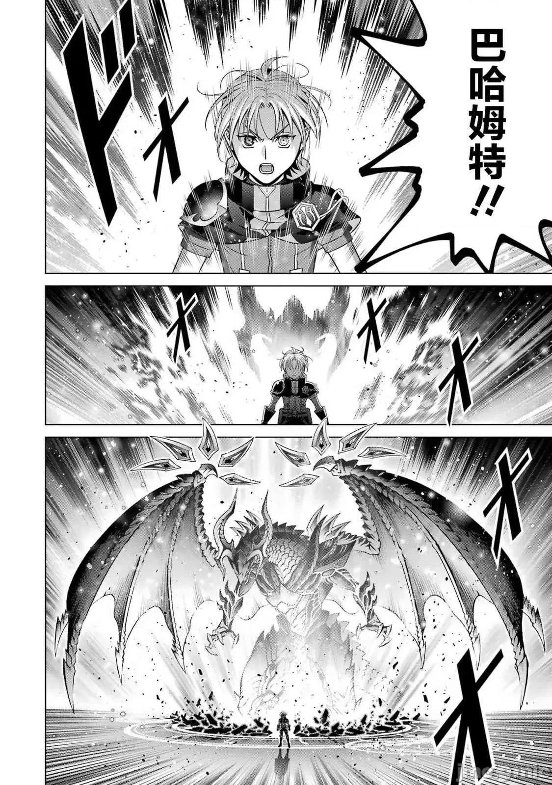 贵族转生 贵族转生 20 第18页