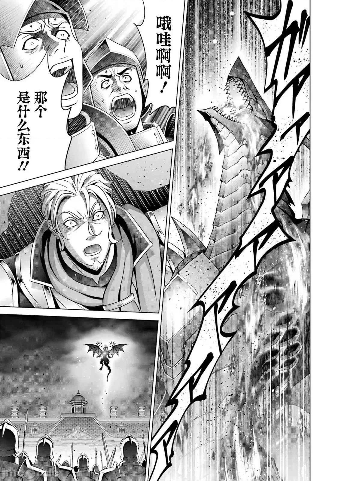 贵族转生 贵族转生 20 第19页