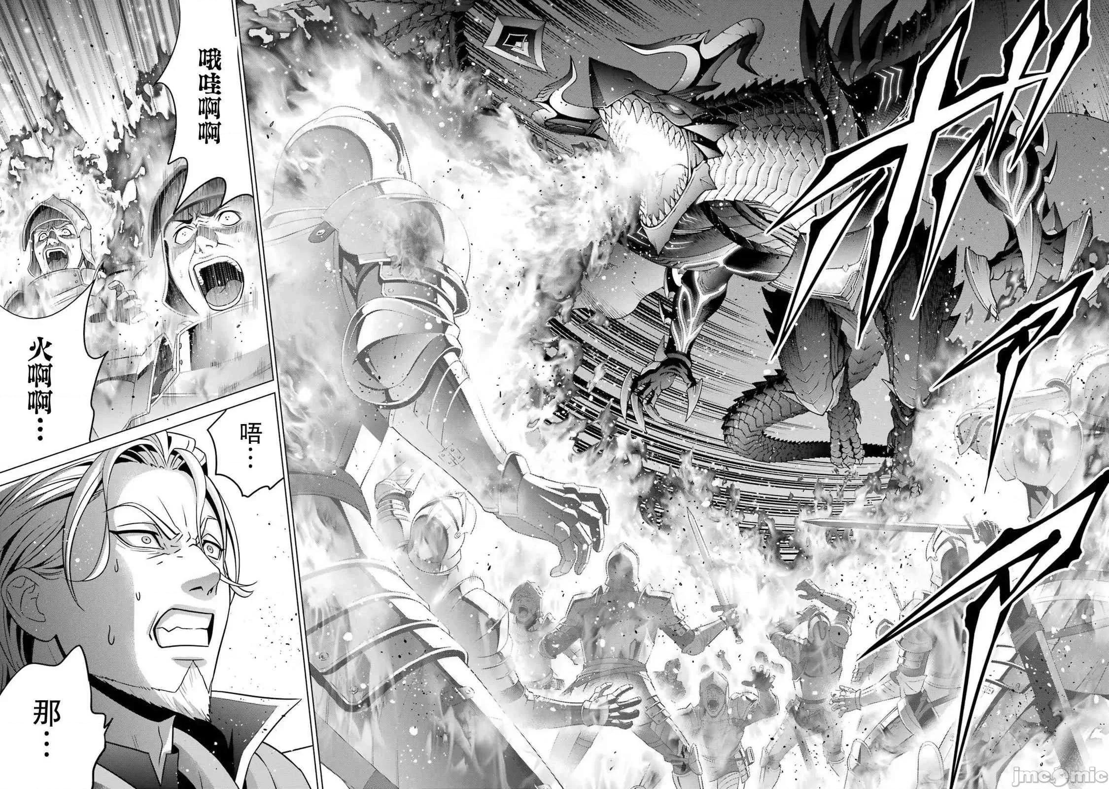 贵族转生 贵族转生 20 第20页