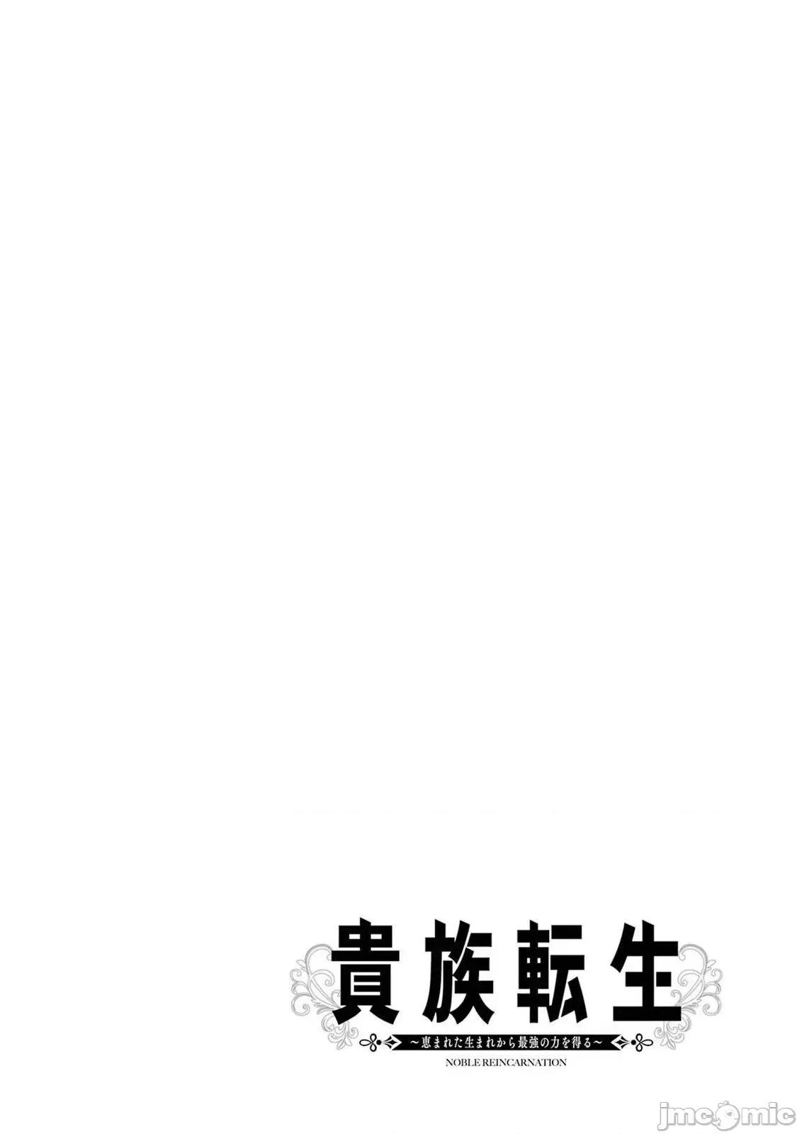 贵族转生 贵族转生 20 第46页