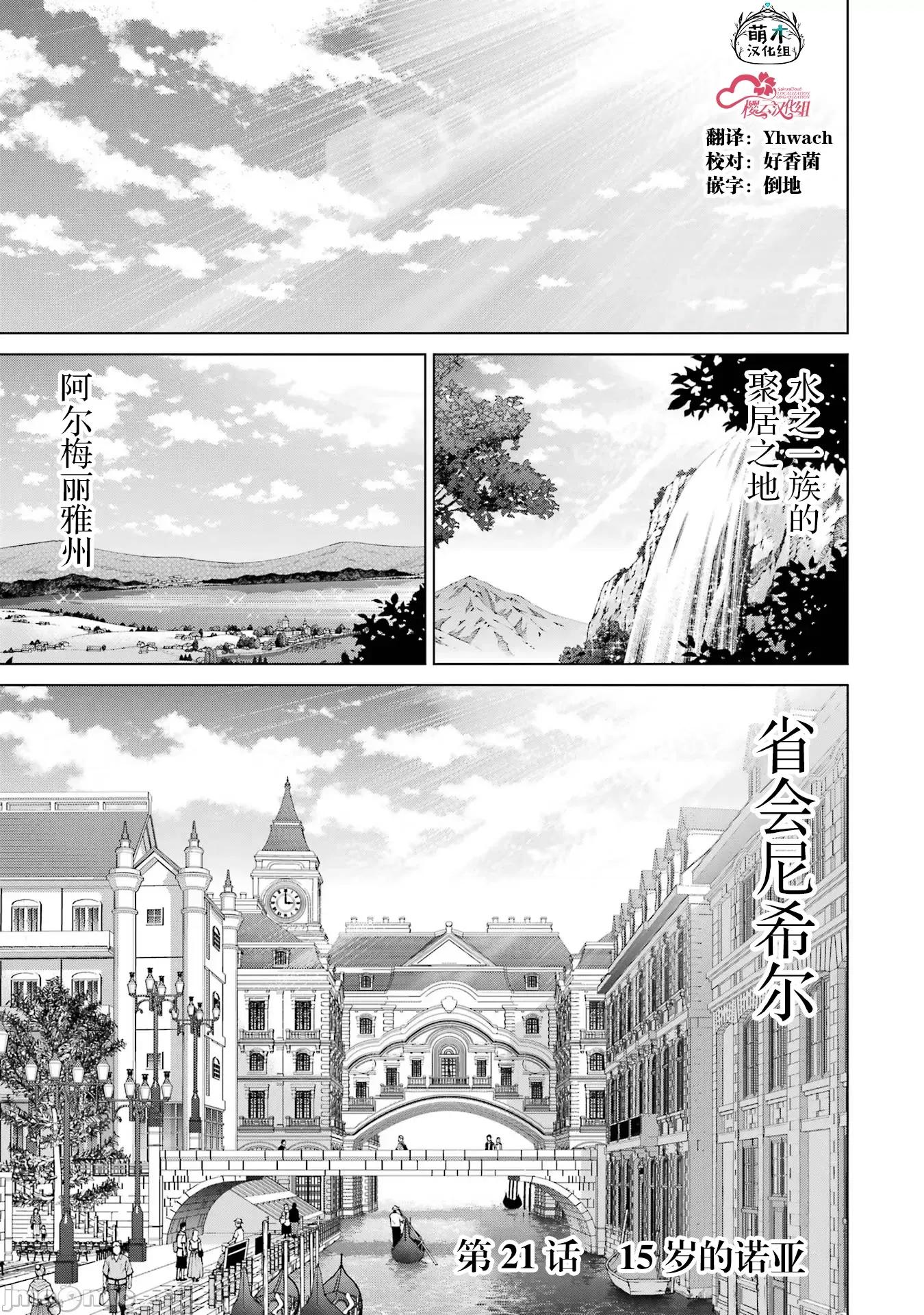 贵族转生 贵族转生 21 第1页