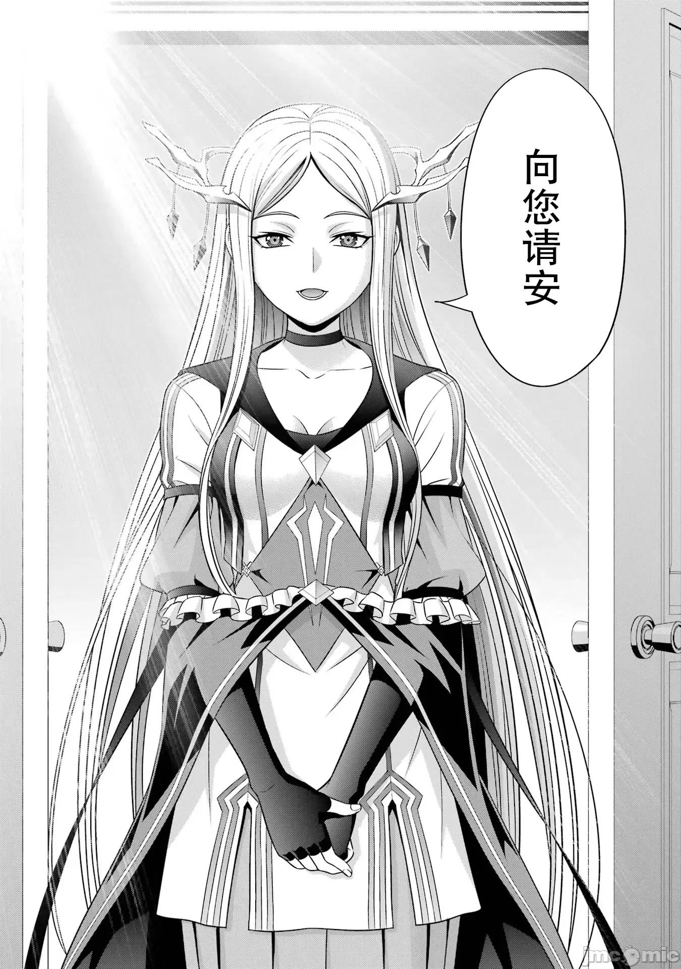 贵族转生 贵族转生 21 第3页