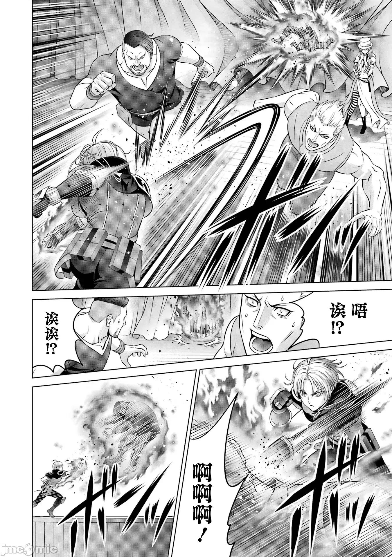 贵族转生 贵族转生 21 第16页