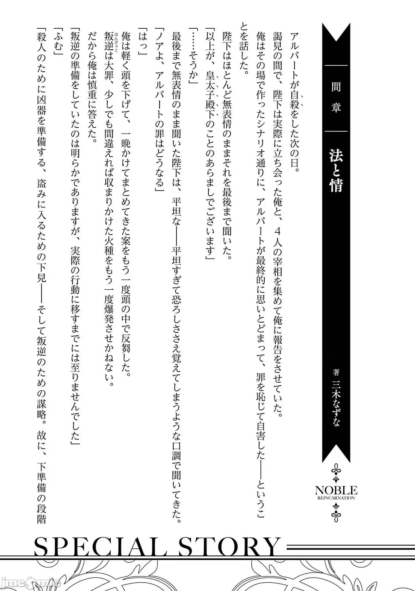 贵族转生 贵族转生 21 第25页