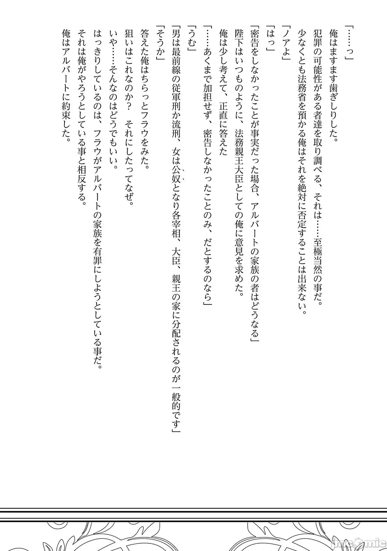 贵族转生 贵族转生 21 第28页