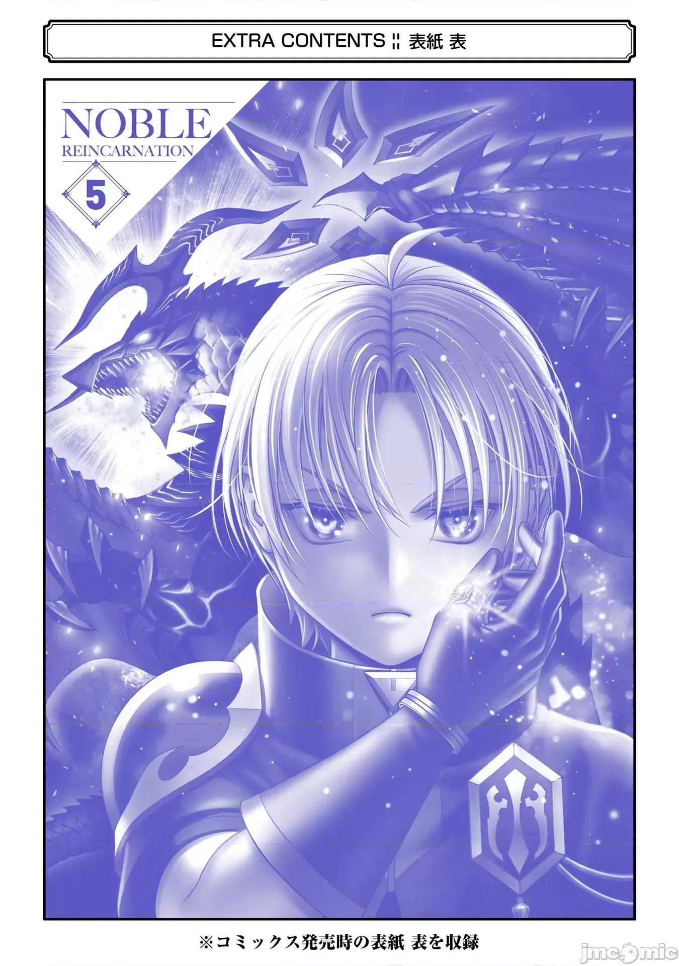 贵族转生 贵族转生 21 第36页