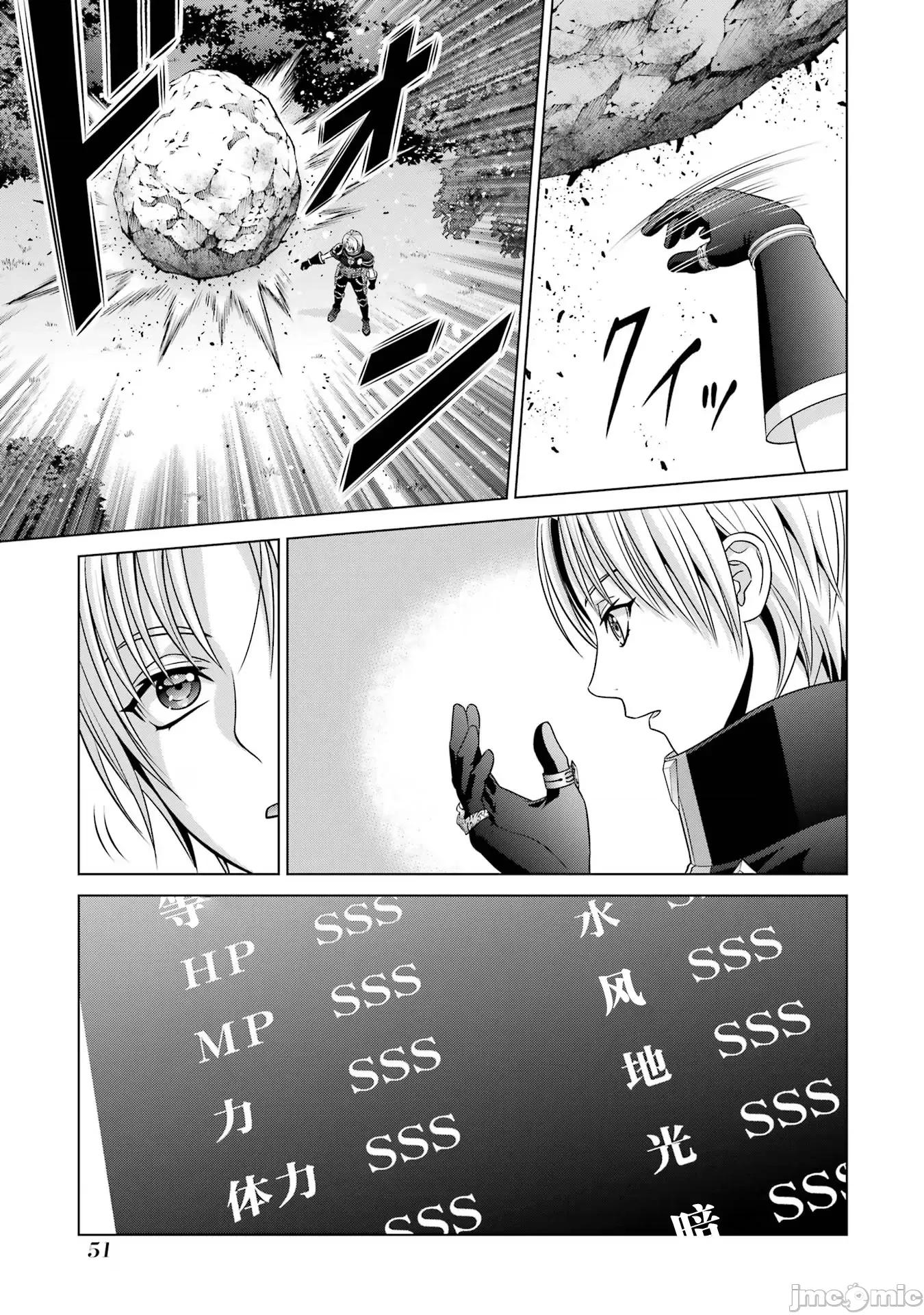 贵族转生 贵族转生 23 第3页