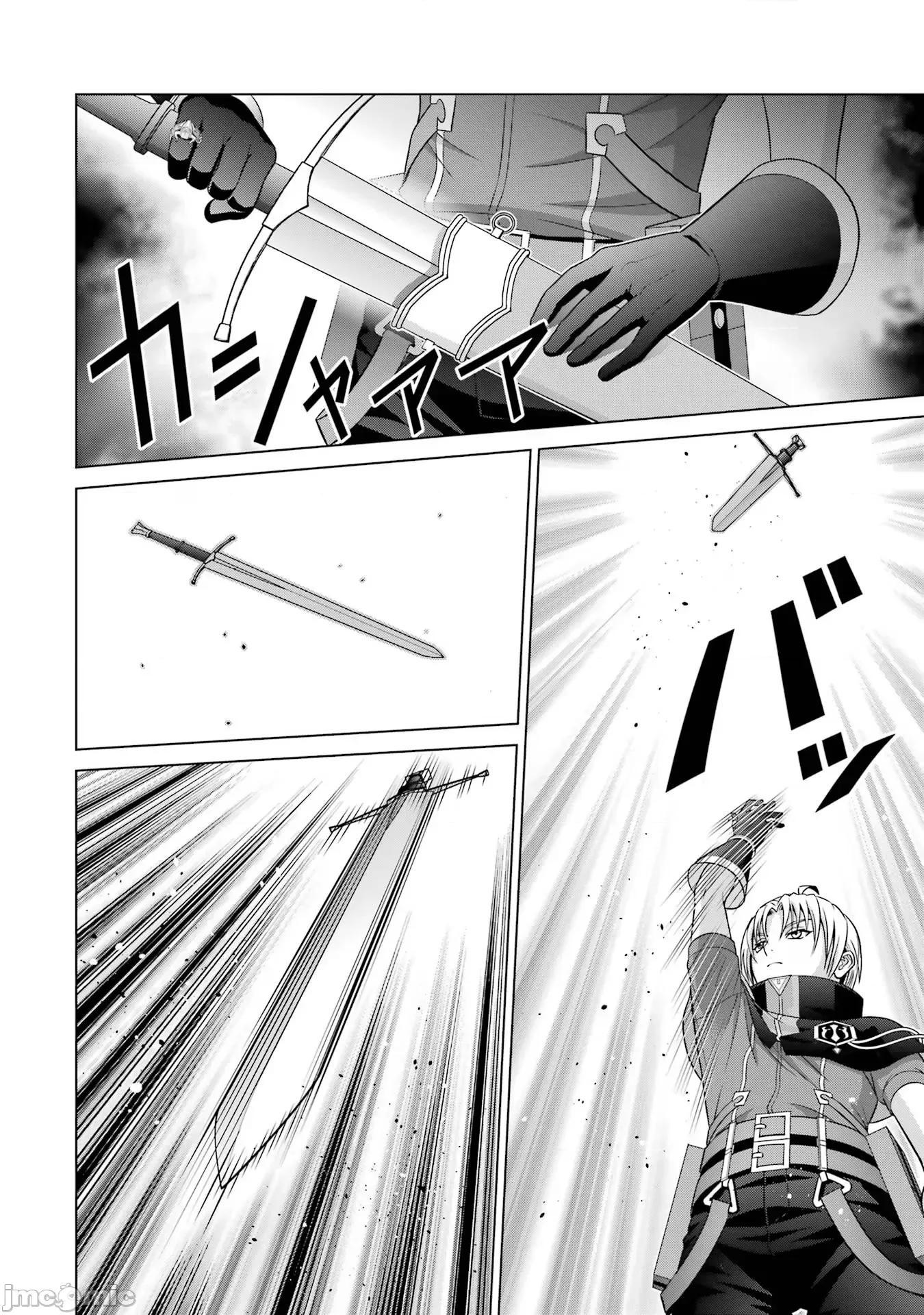 贵族转生 贵族转生 23 第4页