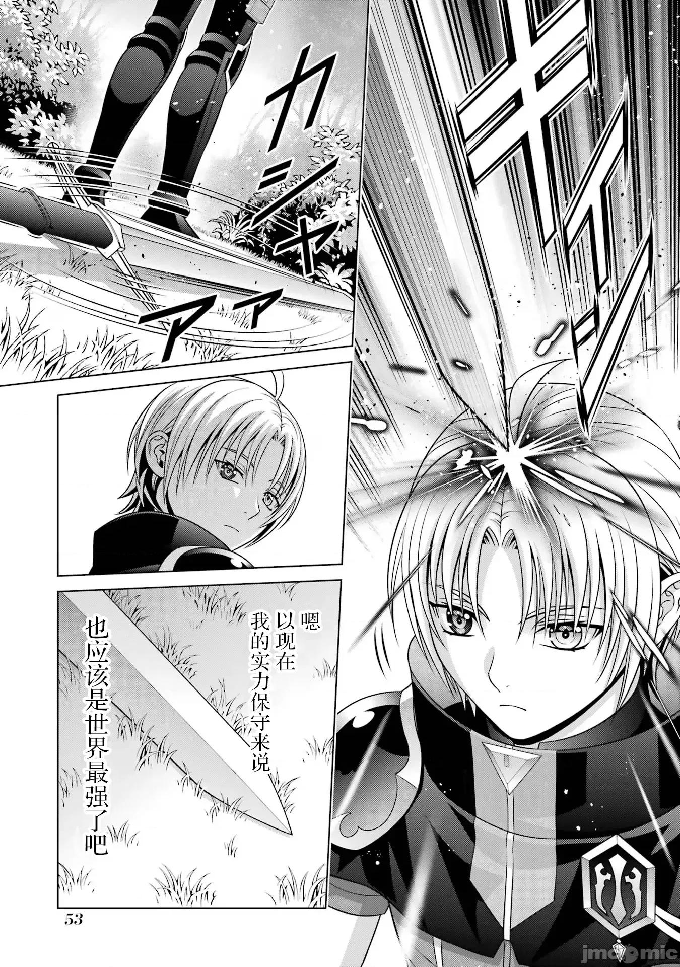 贵族转生 贵族转生 23 第5页