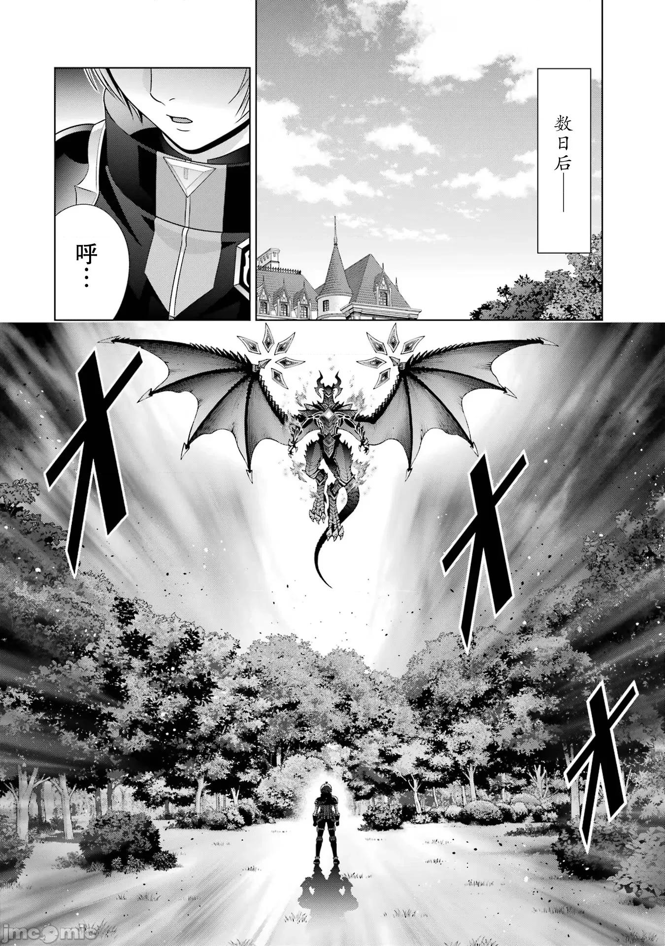 贵族转生 贵族转生 23 第22页