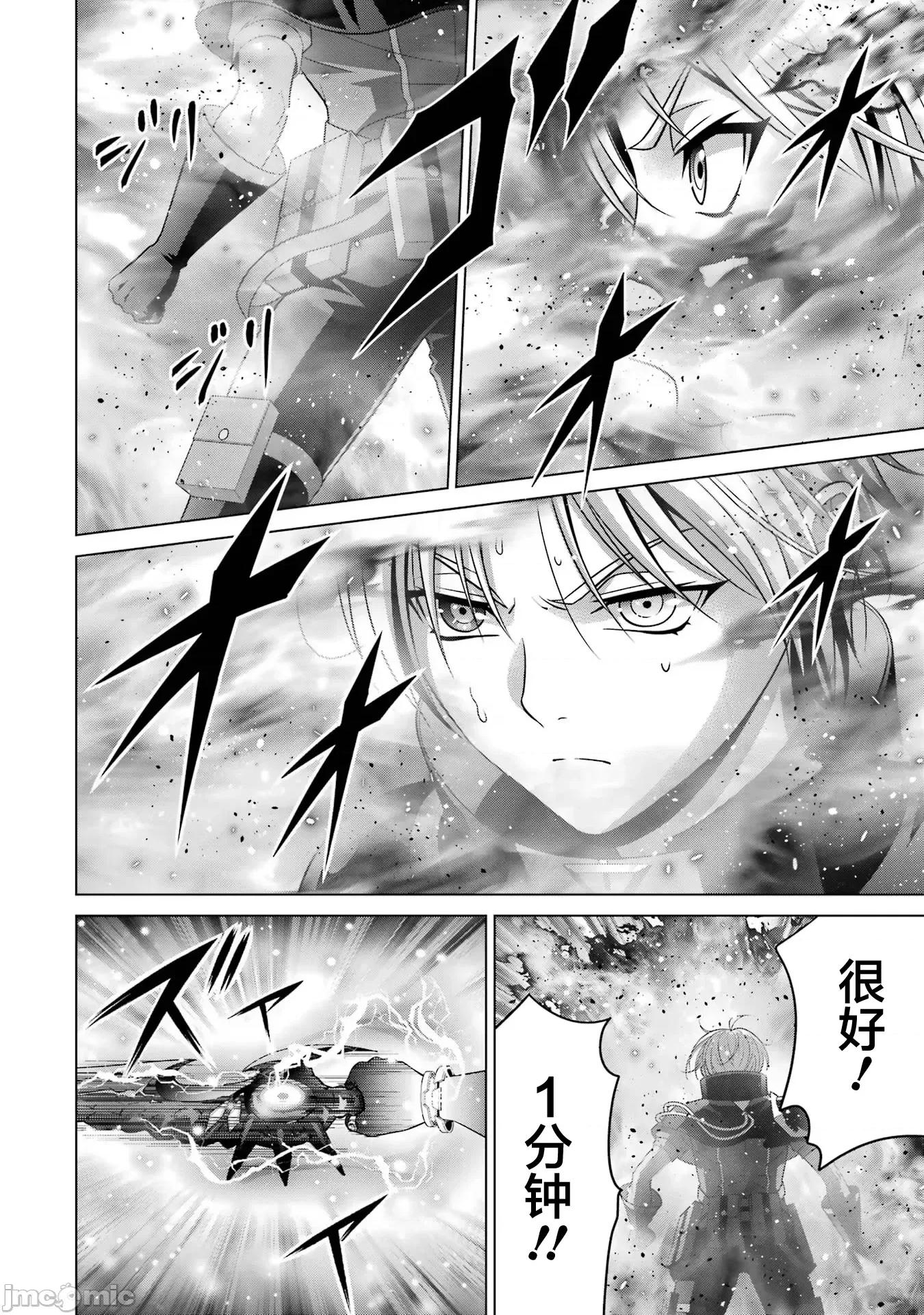 贵族转生 贵族转生 23 第25页