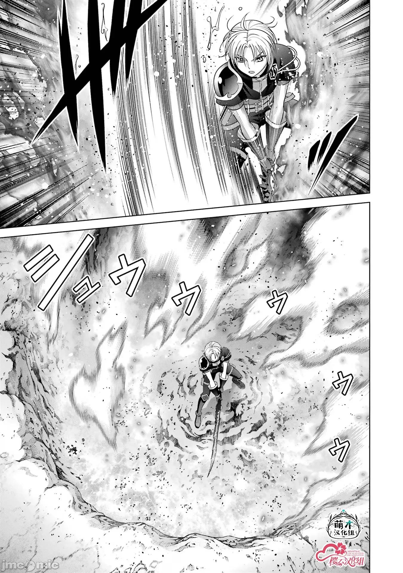 贵族转生 贵族转生 23 第26页