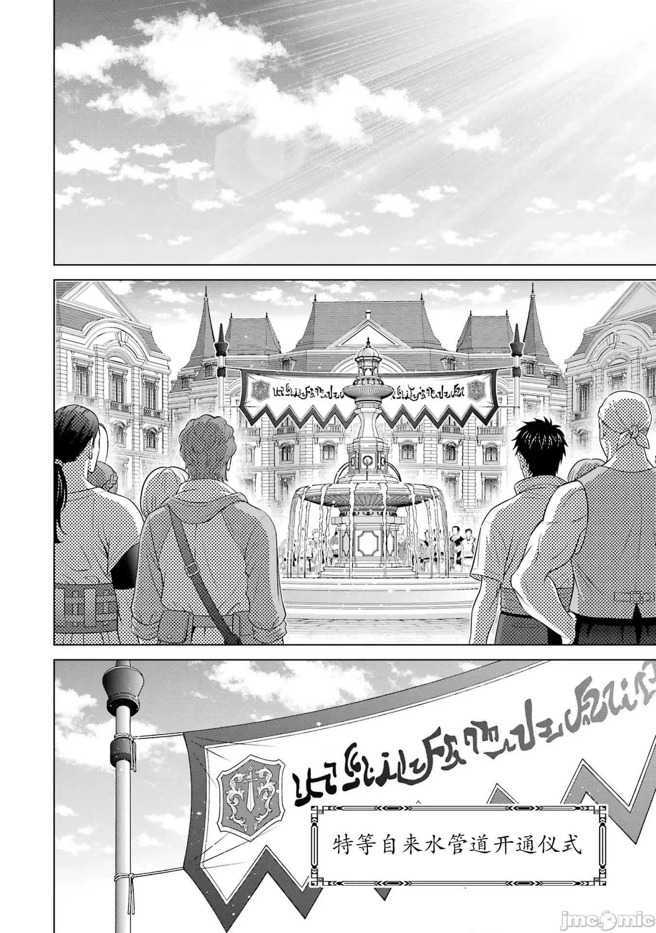 贵族转生 贵族转生 24 第12页