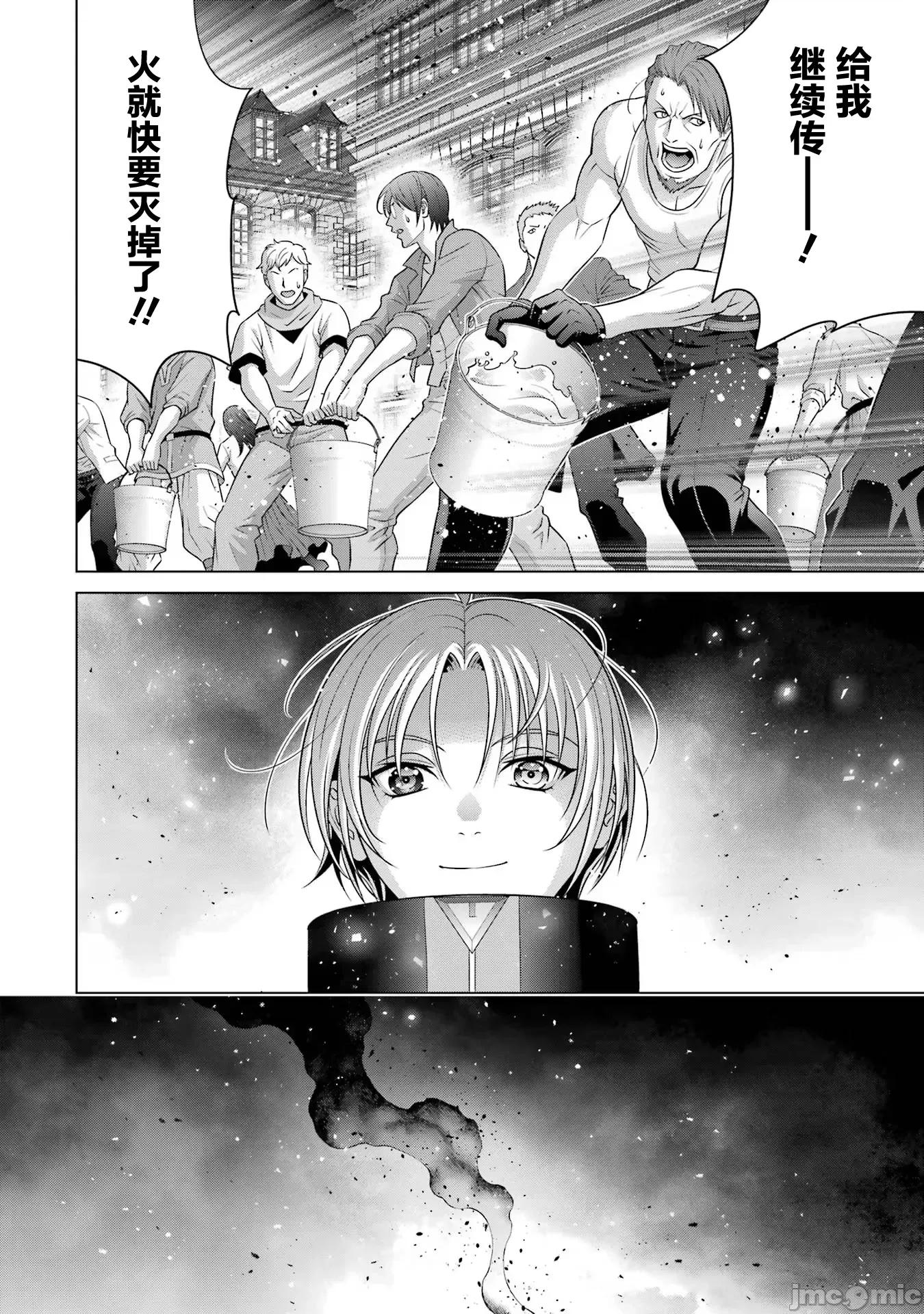 贵族转生 贵族转生 24 第22页