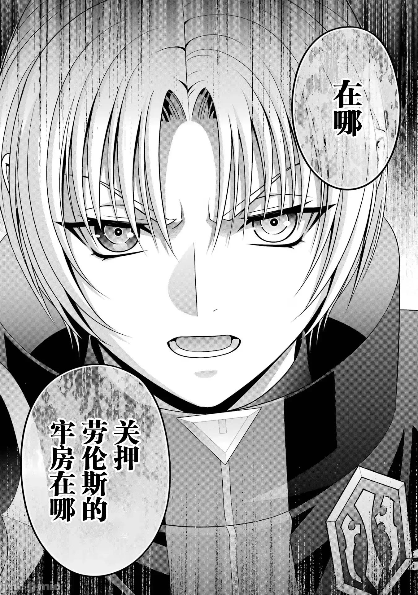 贵族转生 贵族转生 24 第39页
