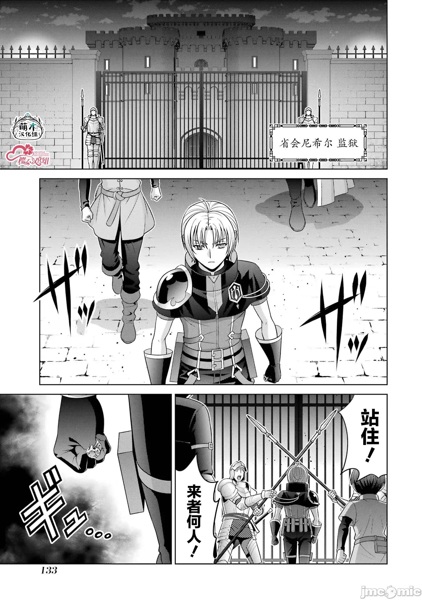 贵族转生 贵族转生 25 第1页