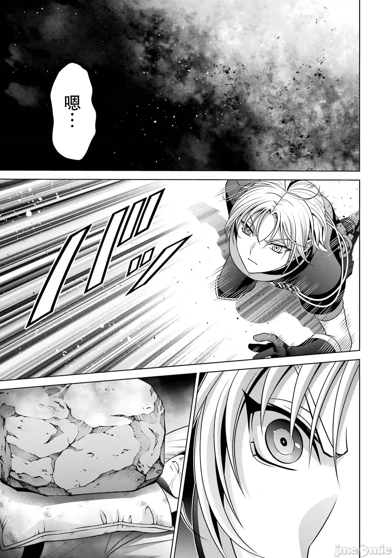 贵族转生 贵族转生 25 第5页