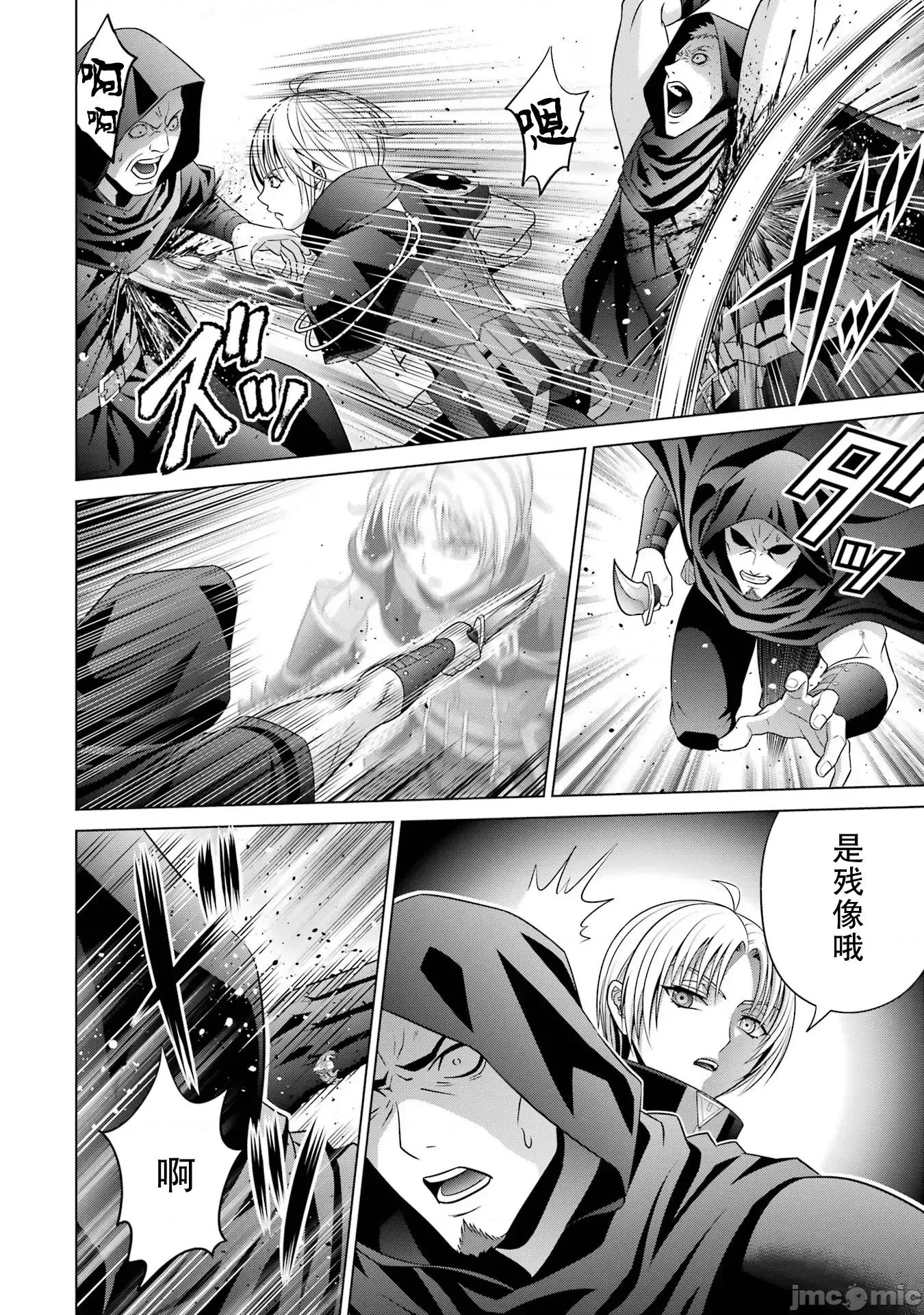 贵族转生 贵族转生 25 第8页
