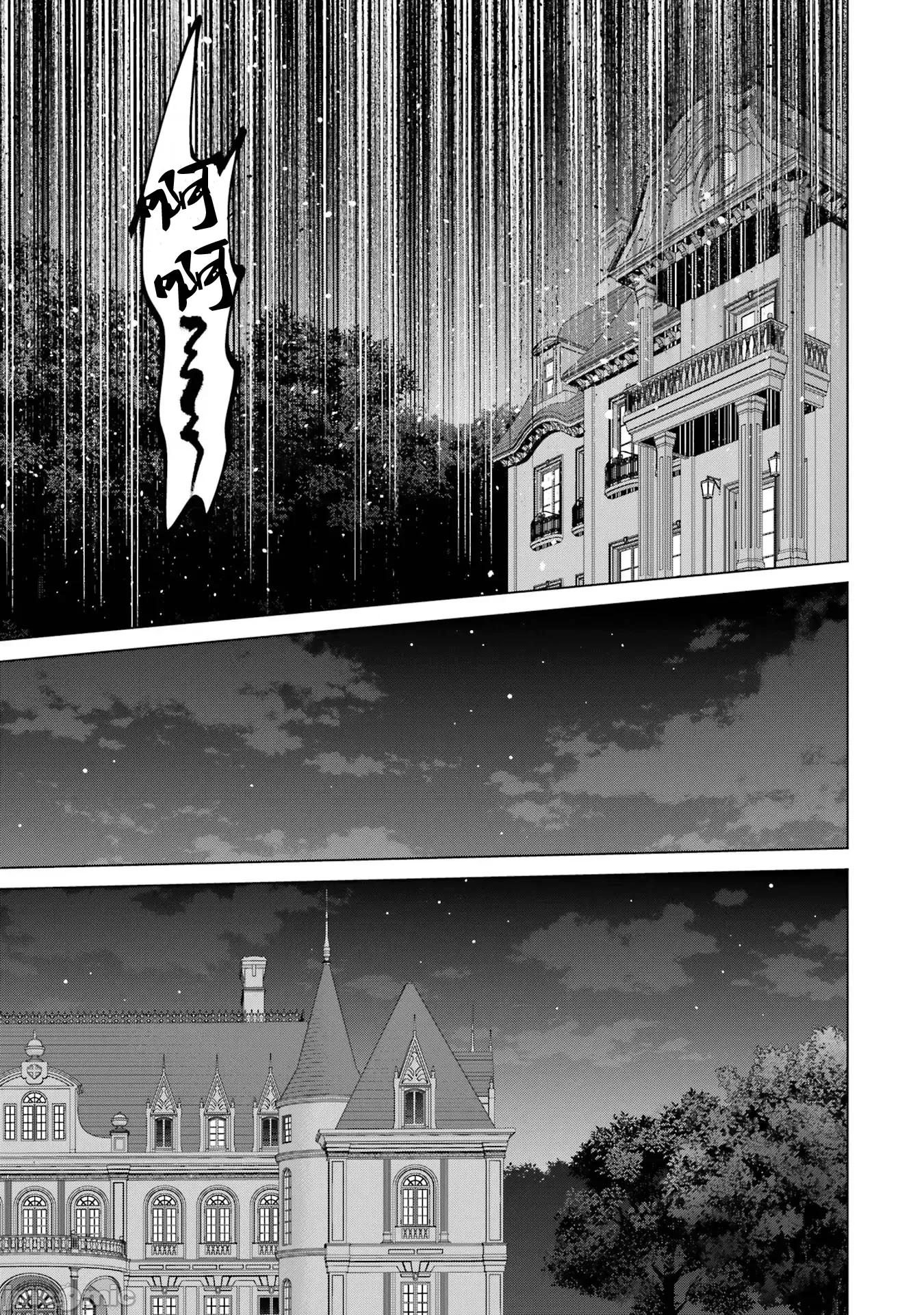 贵族转生 贵族转生 25 第20页