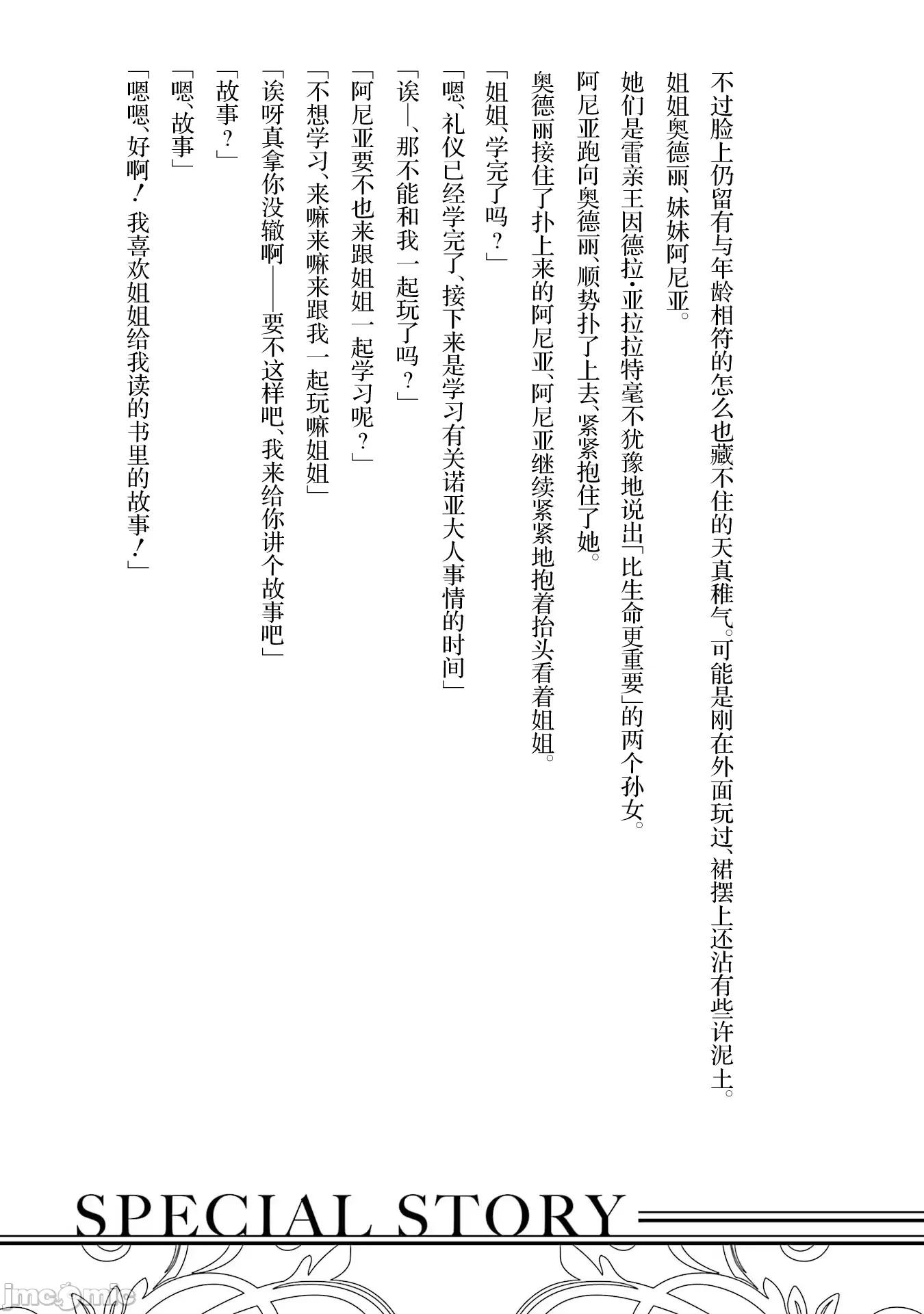 贵族转生 贵族转生 25 第32页