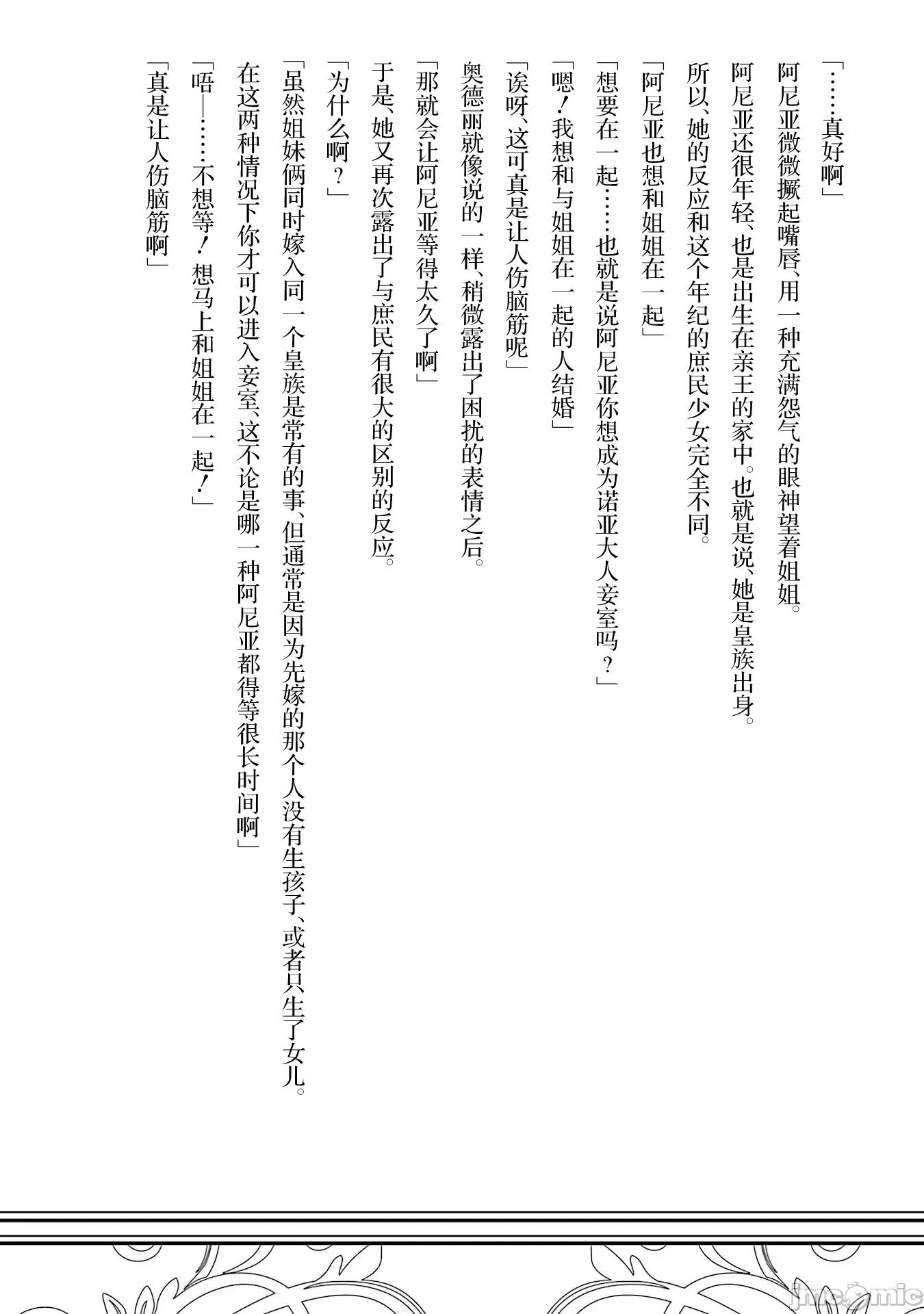 贵族转生 贵族转生 25 第35页
