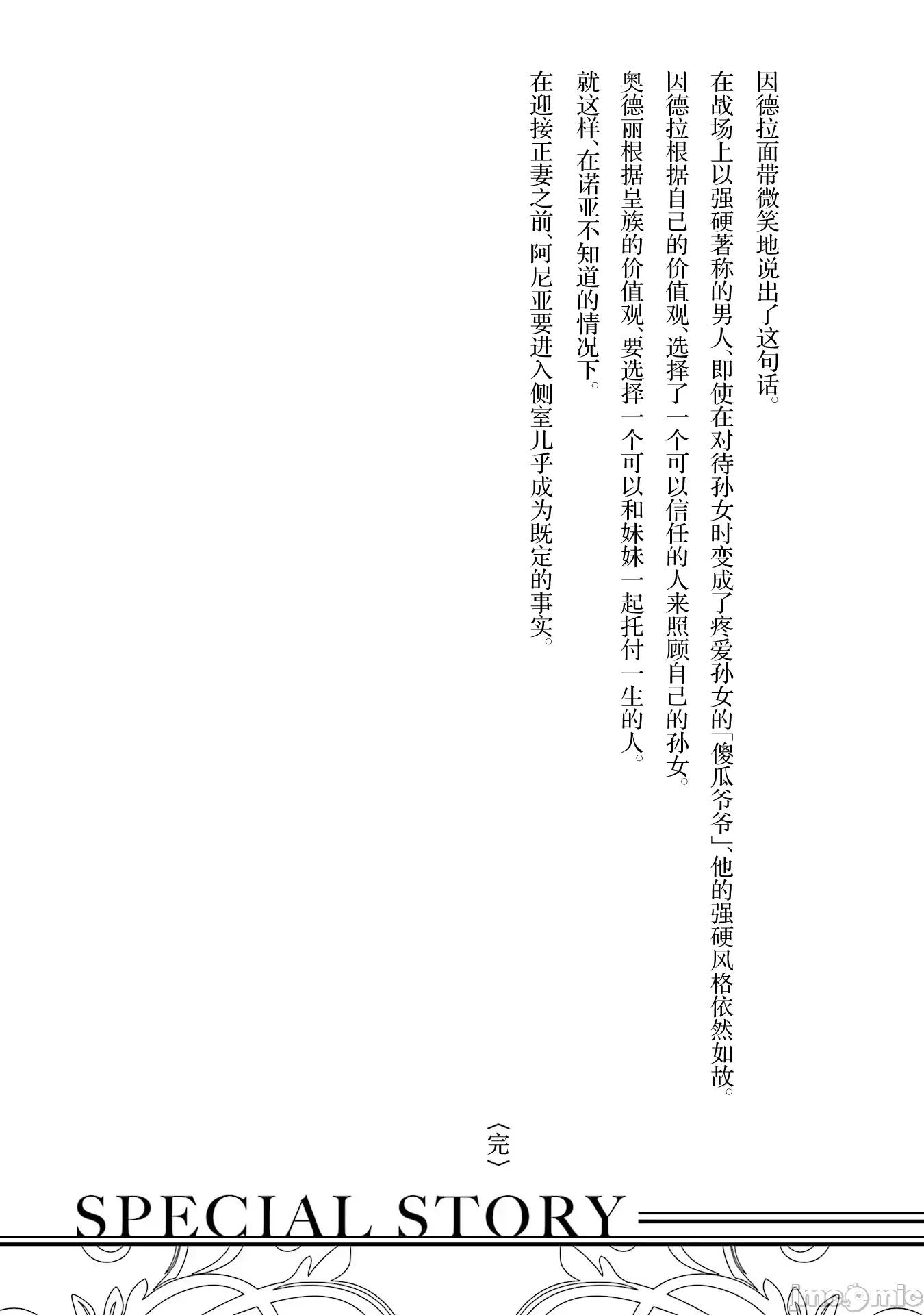 贵族转生 贵族转生 25 第38页