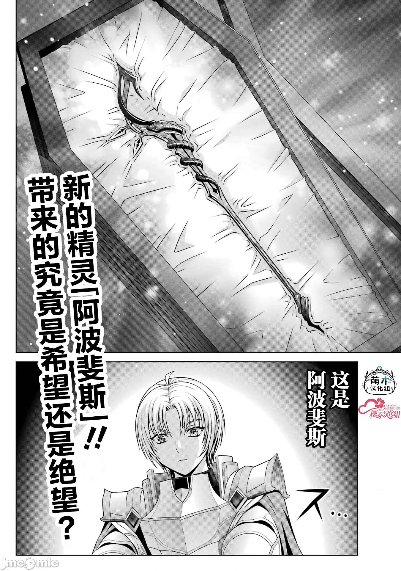 贵族转生 贵族转生 25 第40页