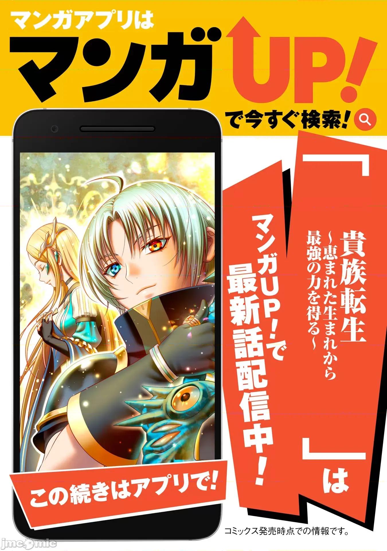 贵族转生 贵族转生 25 第46页
