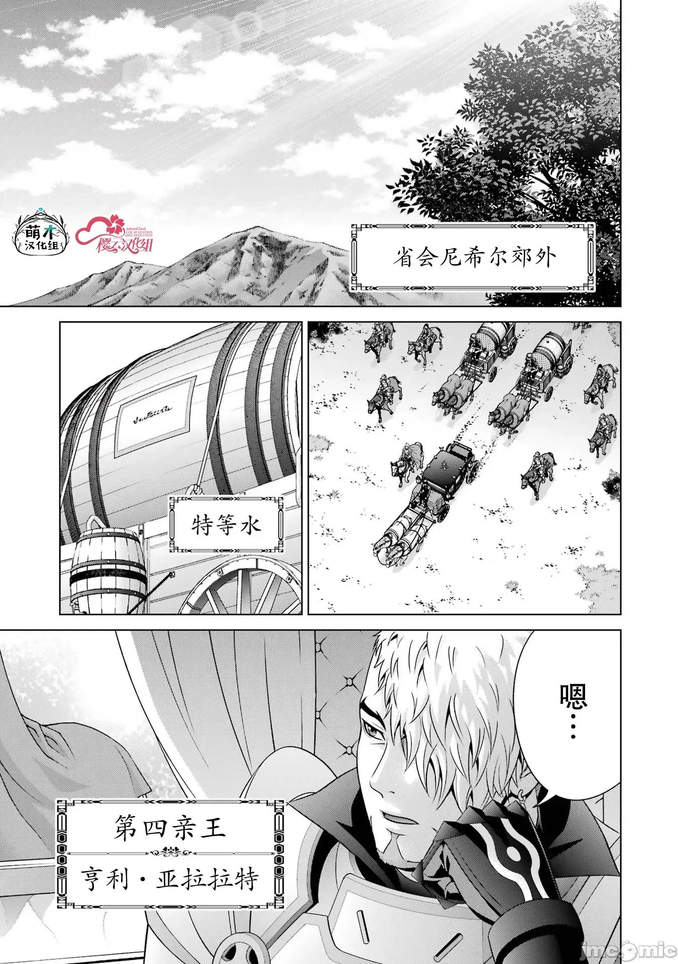 贵族转生 贵族转生 26 第1页