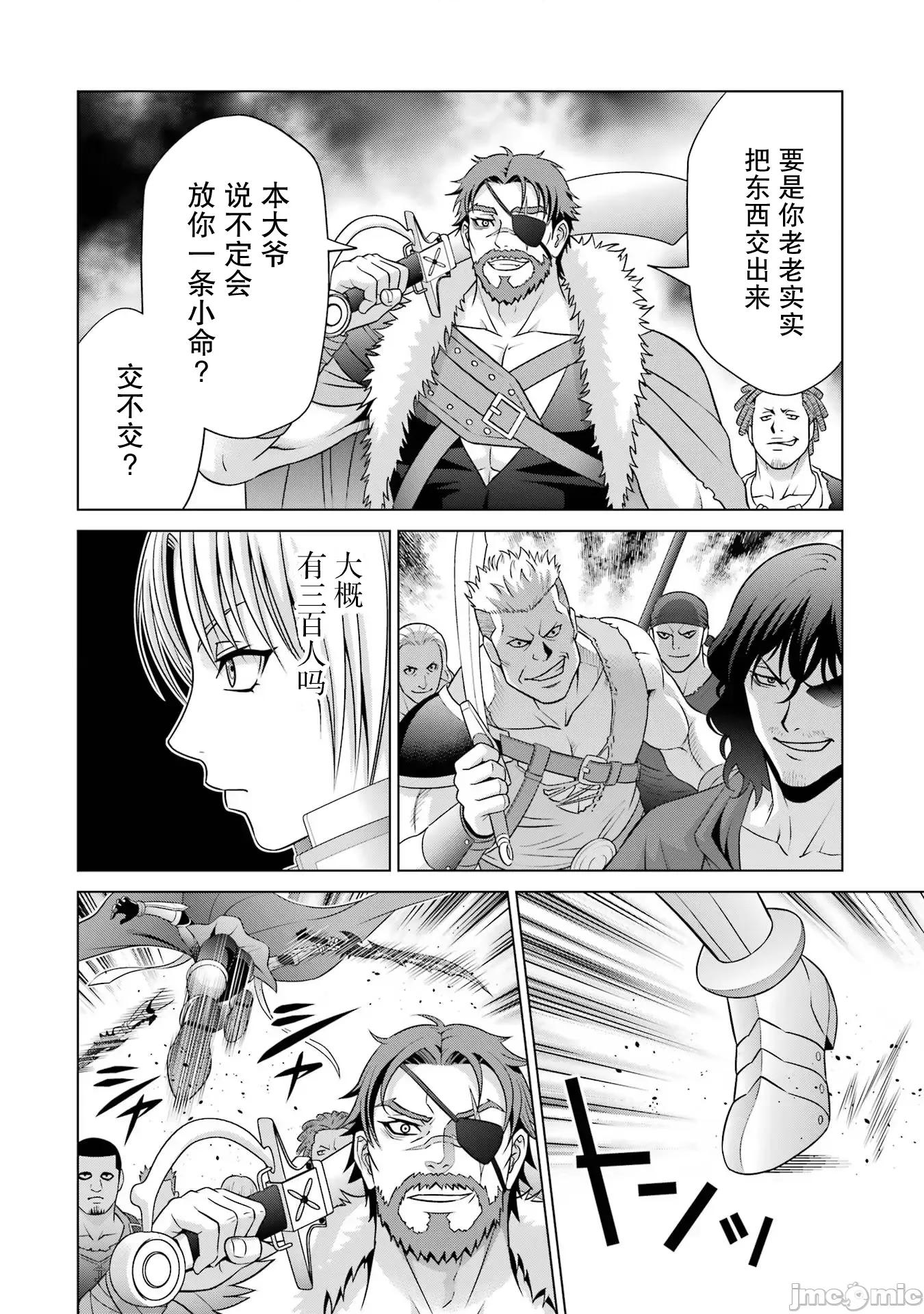 贵族转生 贵族转生 26 第6页