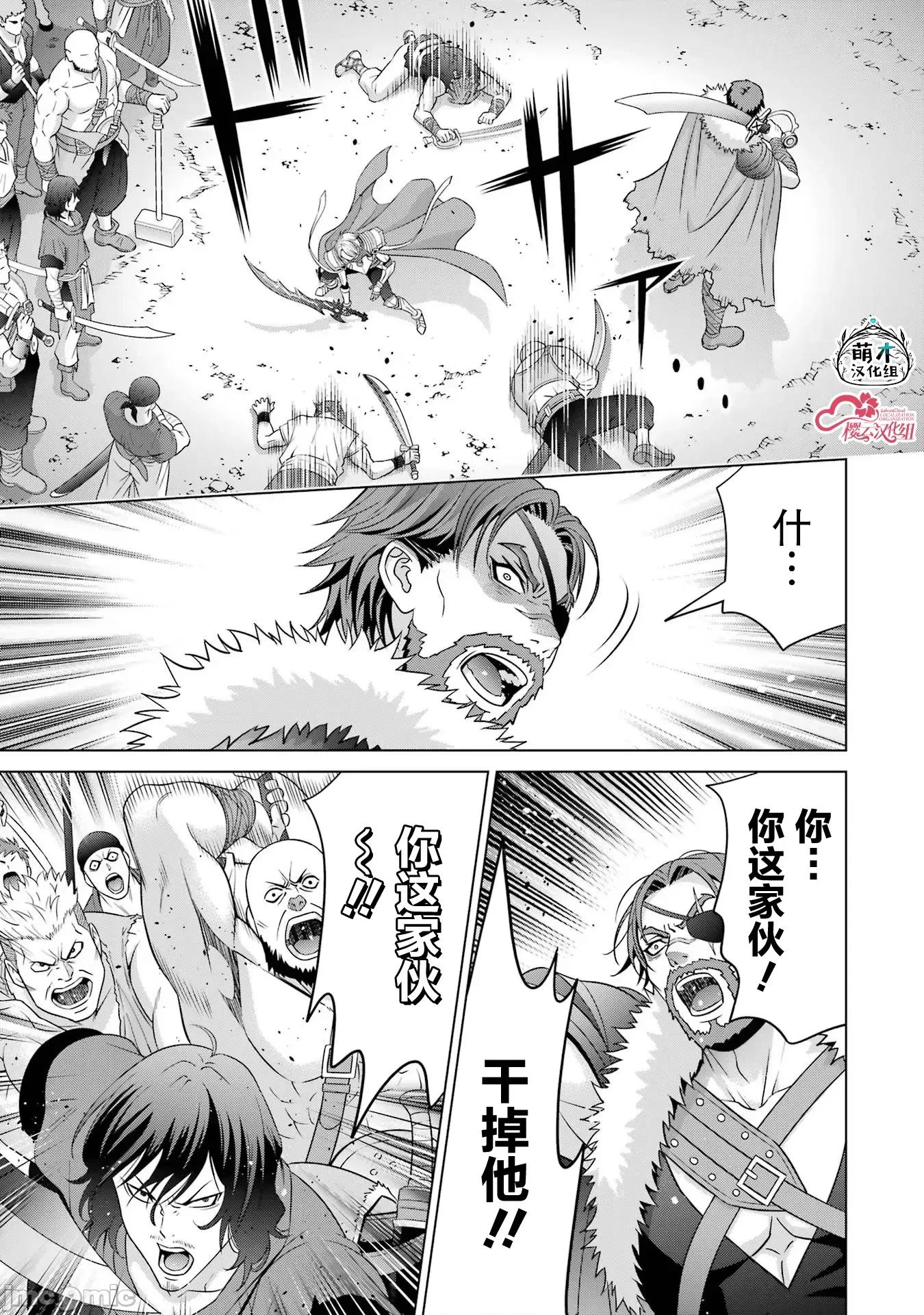 贵族转生 贵族转生 26 第7页