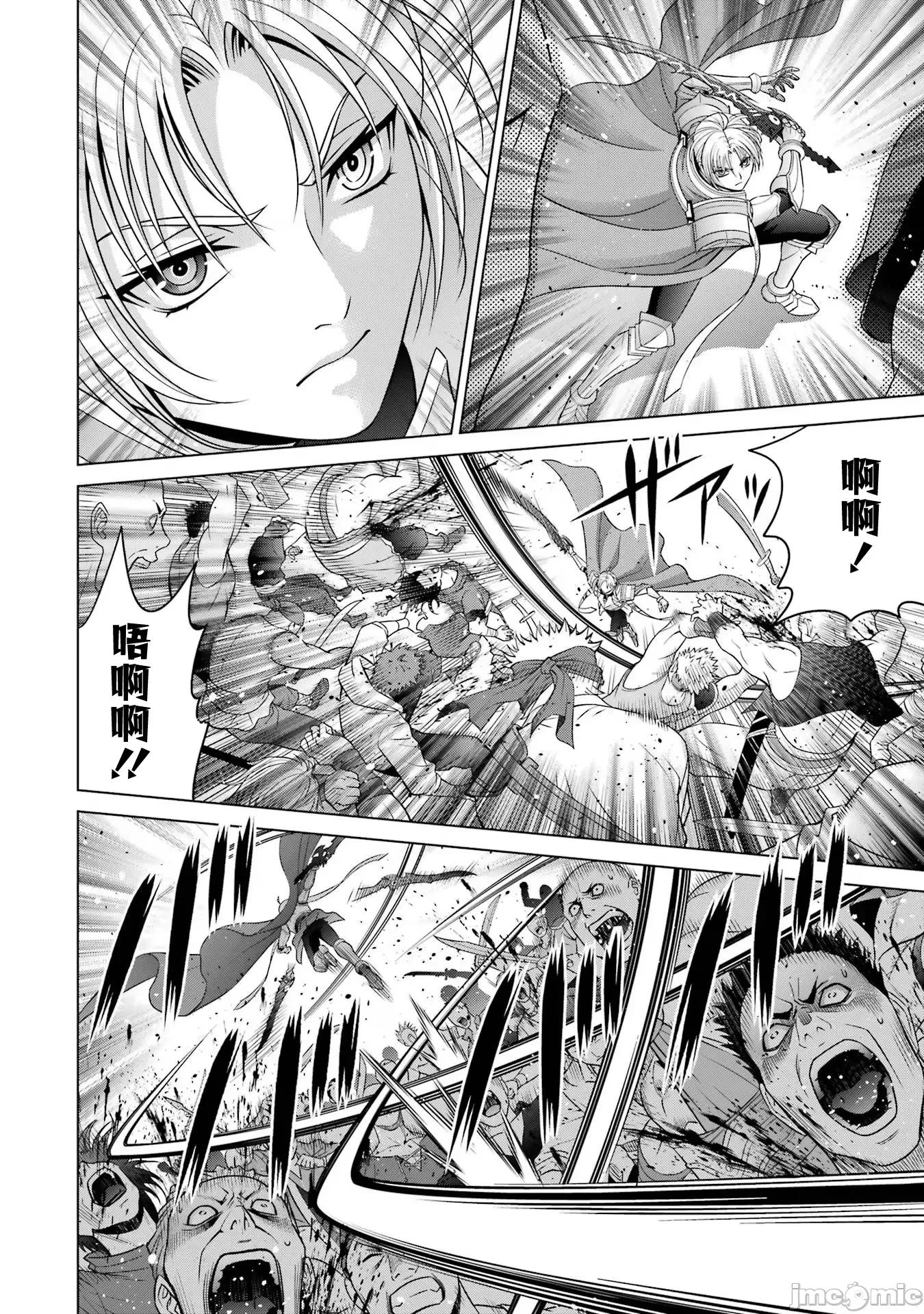 贵族转生 贵族转生 26 第8页