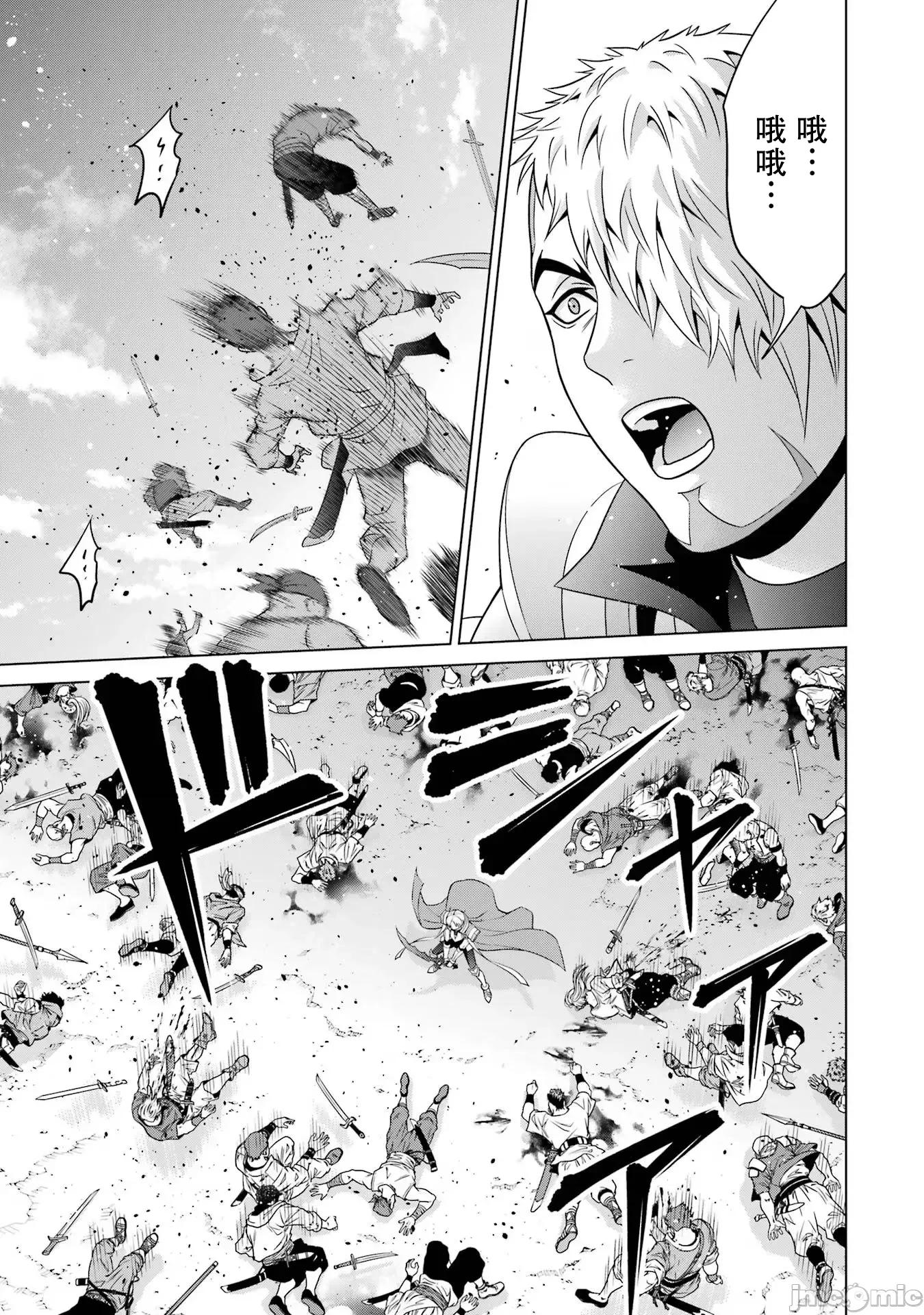 贵族转生 贵族转生 26 第9页