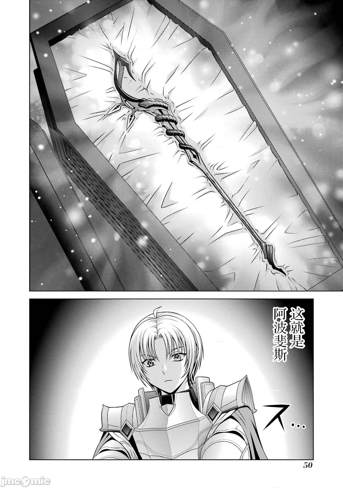 贵族转生 贵族转生 26 第48页