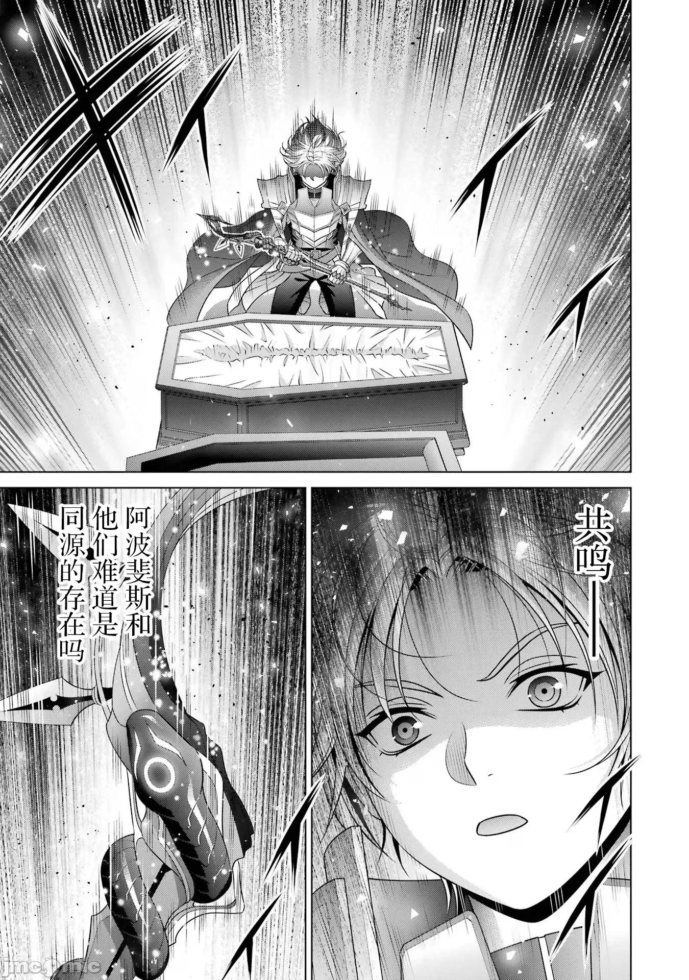 贵族转生 贵族转生 26 第49页