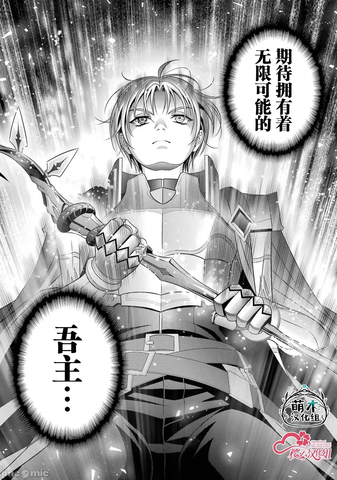 贵族转生 贵族转生 26 第52页