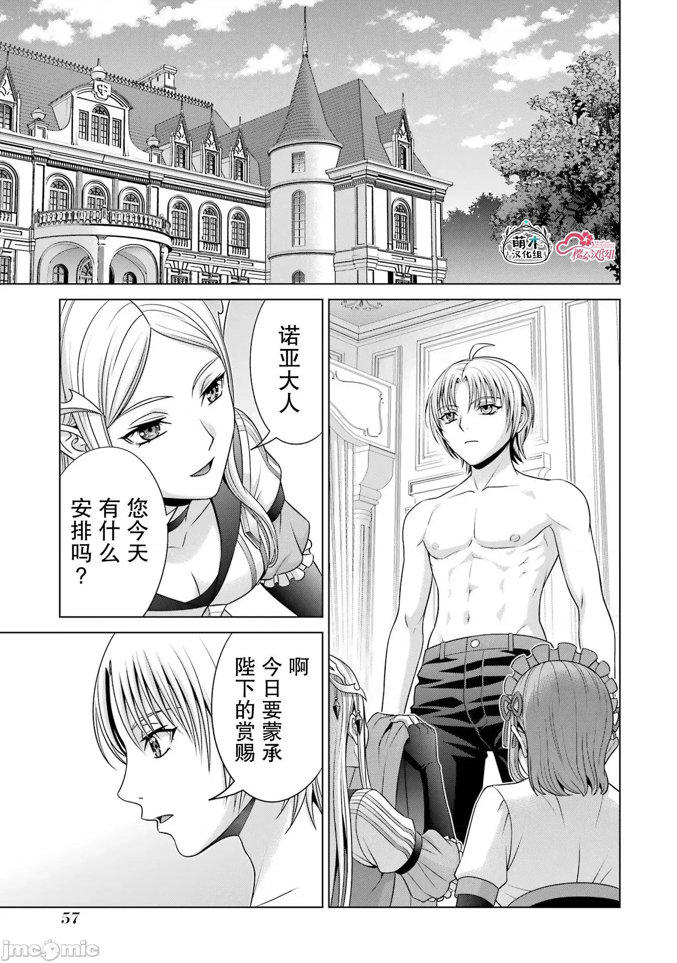贵族转生 贵族转生 27 第1页