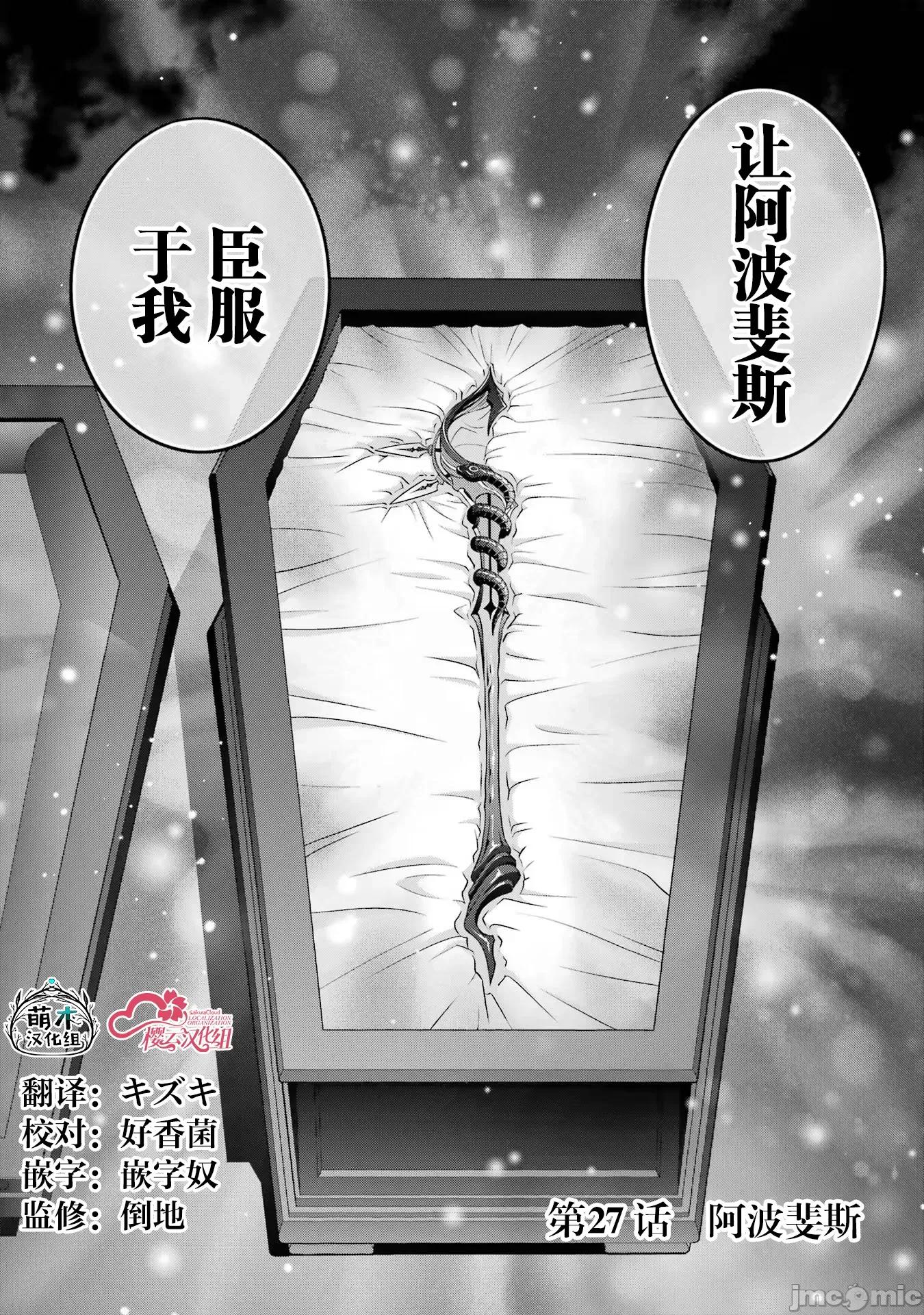 贵族转生 贵族转生 27 第2页