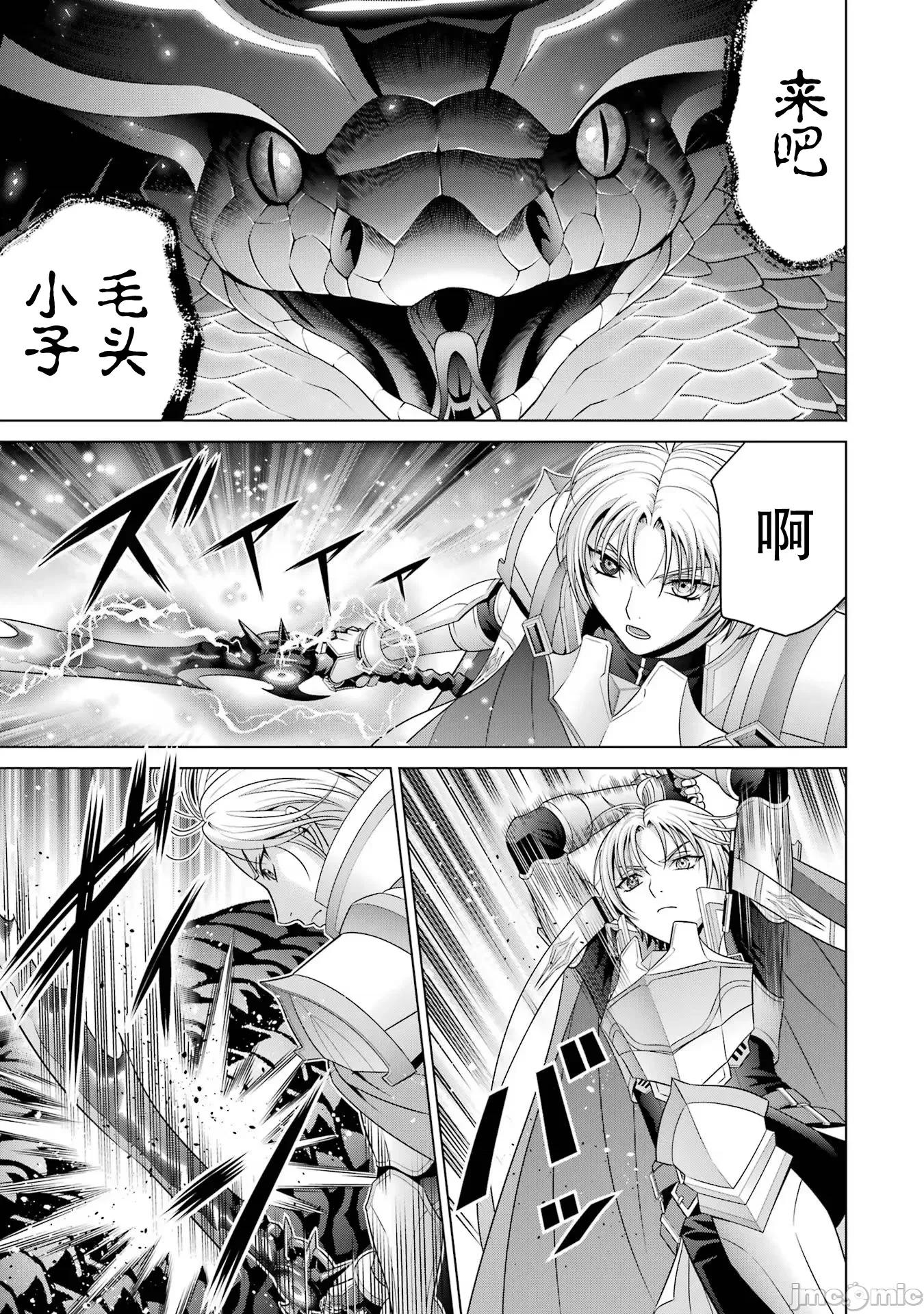 贵族转生 贵族转生 27 第7页