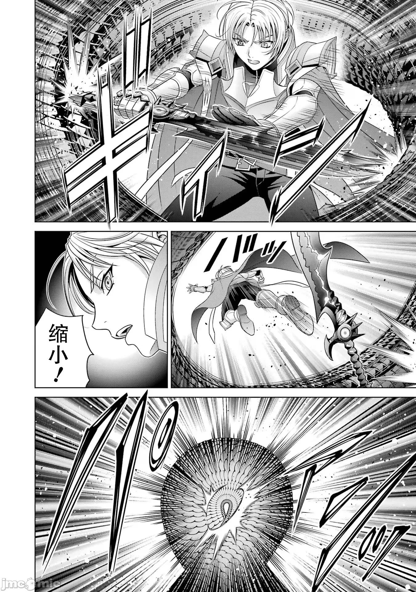 贵族转生 贵族转生 27 第10页