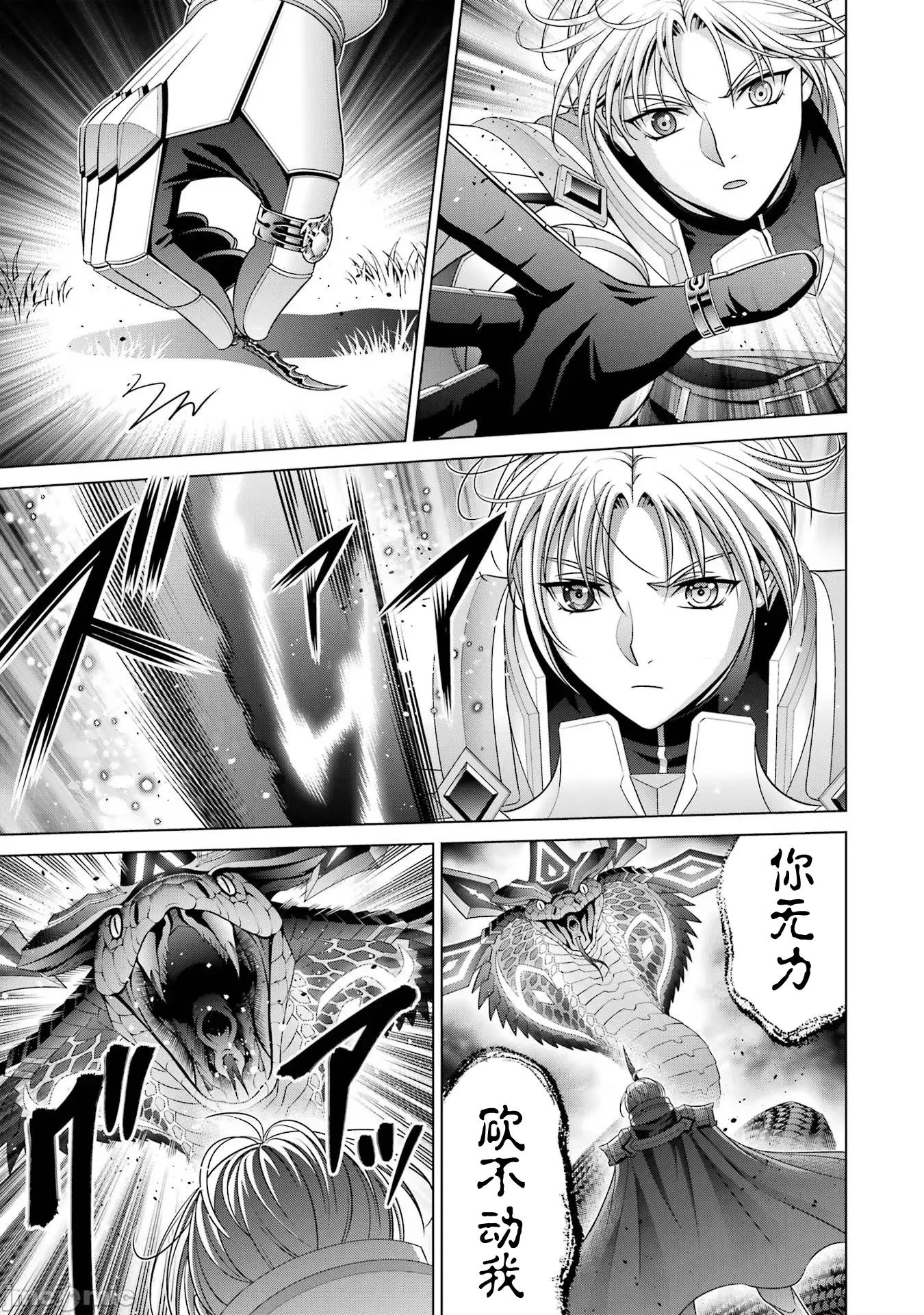 贵族转生 贵族转生 27 第11页
