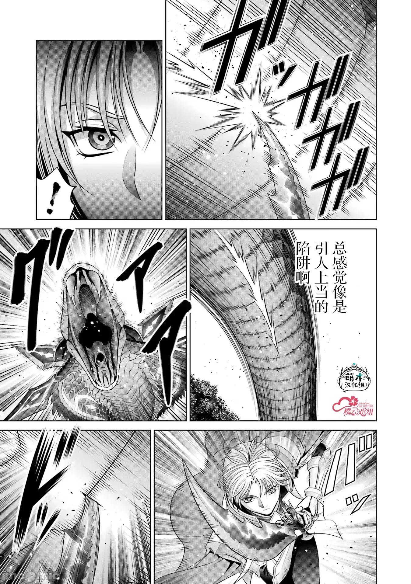 贵族转生 贵族转生 27 第15页