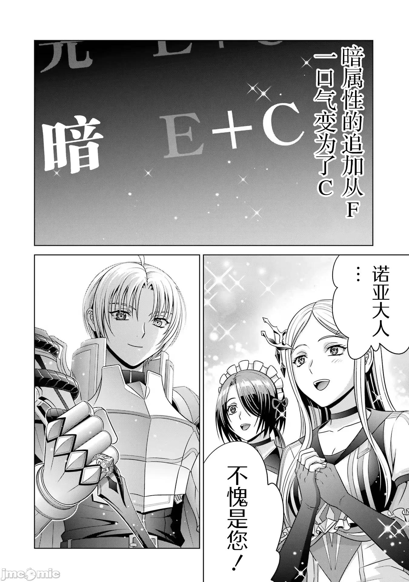 贵族转生 贵族转生 27 第19页