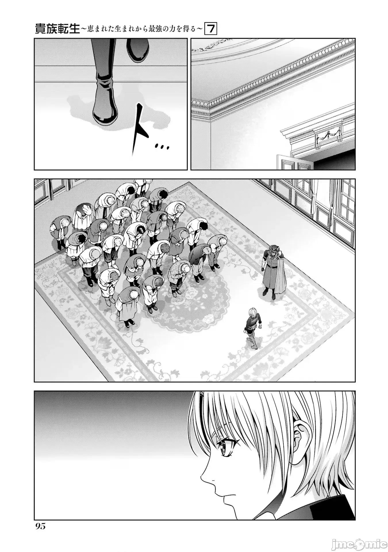 贵族转生 贵族转生 27 第38页