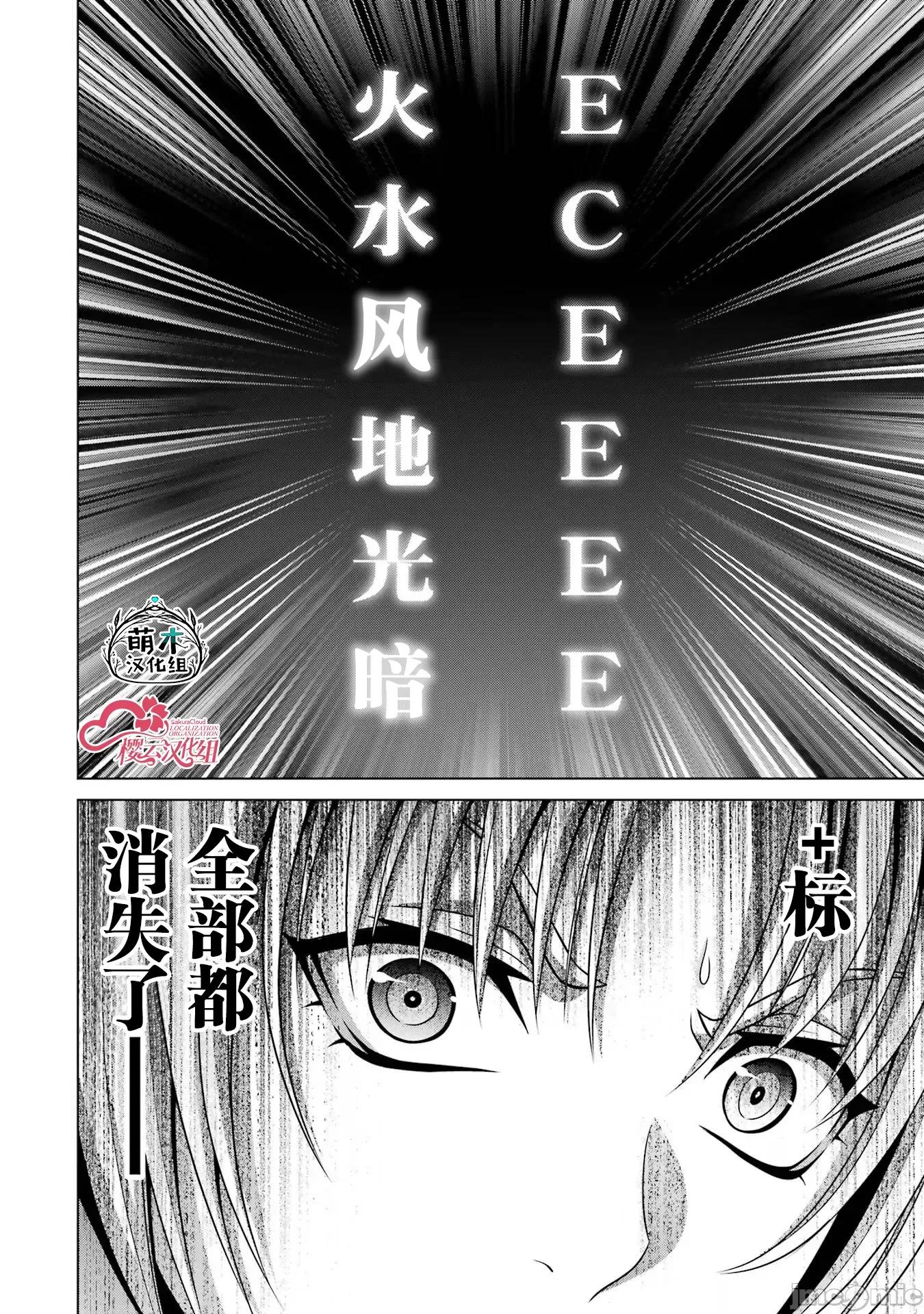 贵族转生 贵族转生 27 第55页