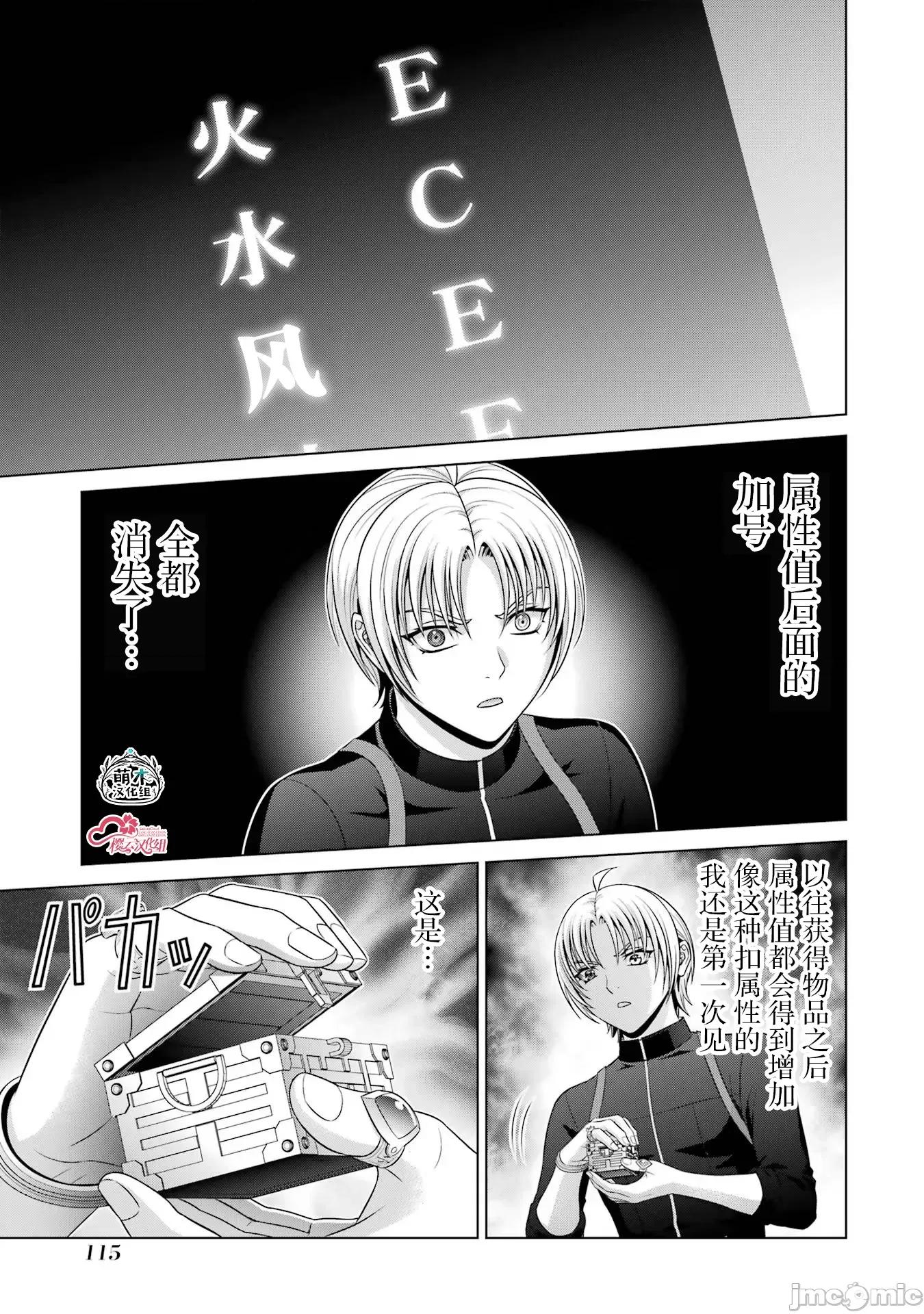 贵族转生 贵族转生 28 第1页