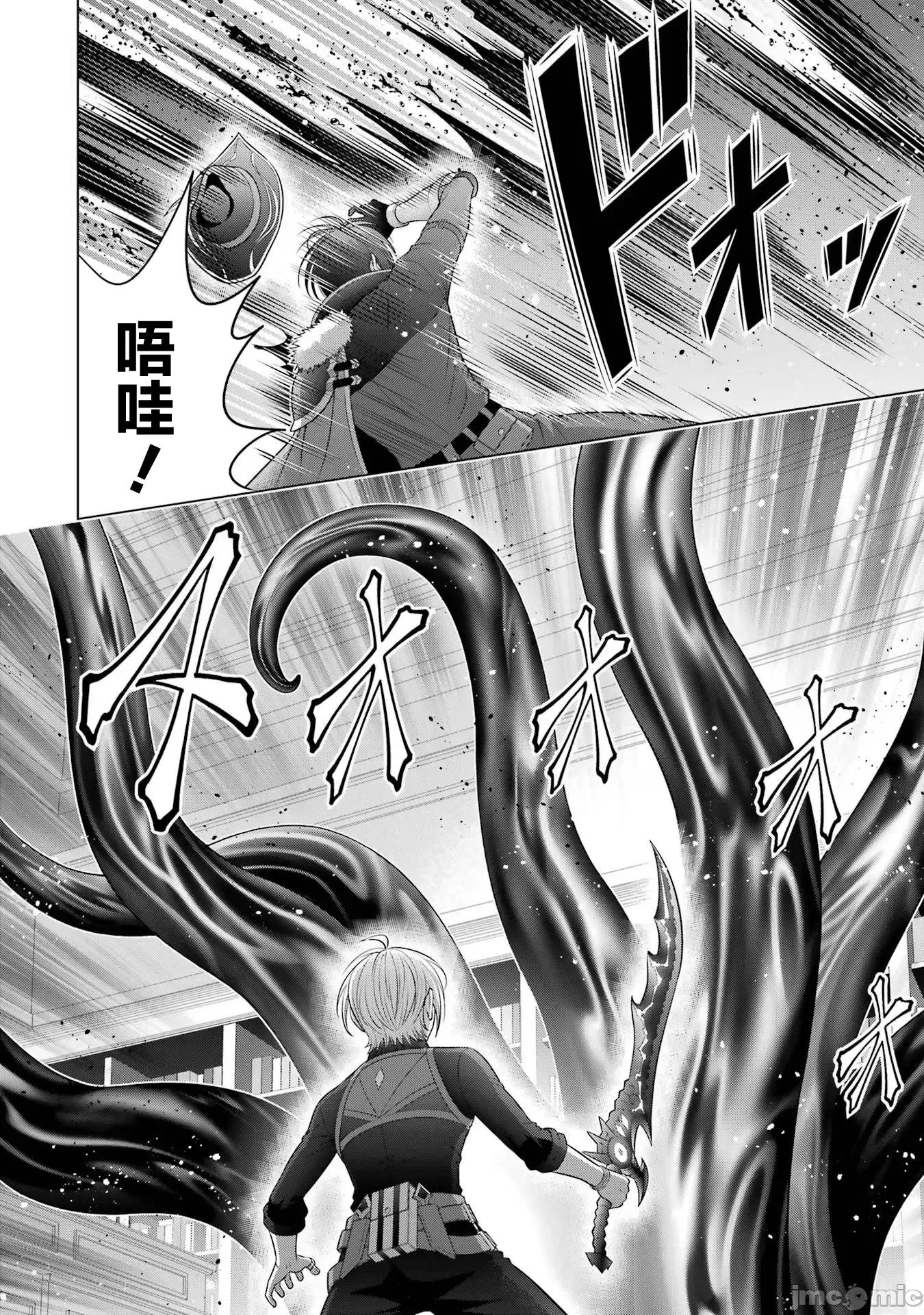 贵族转生 贵族转生 28 第6页