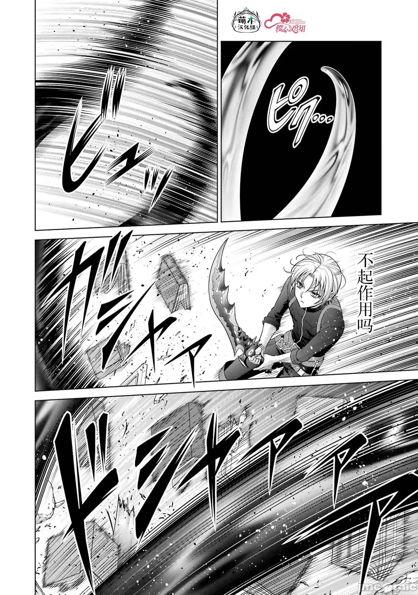 贵族转生 贵族转生 28 第8页
