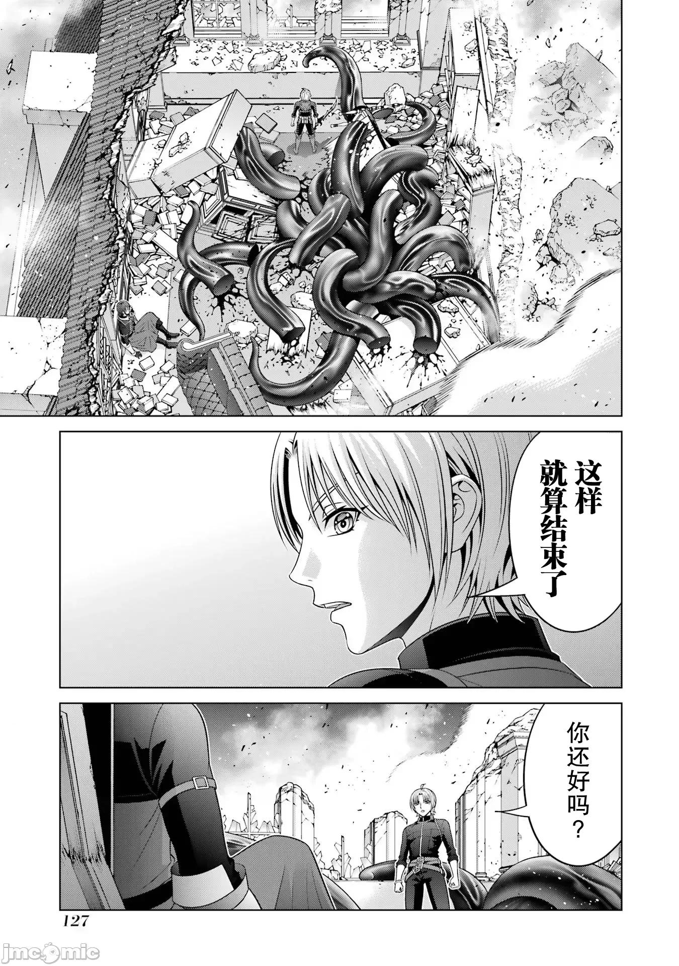 贵族转生 贵族转生 28 第16页