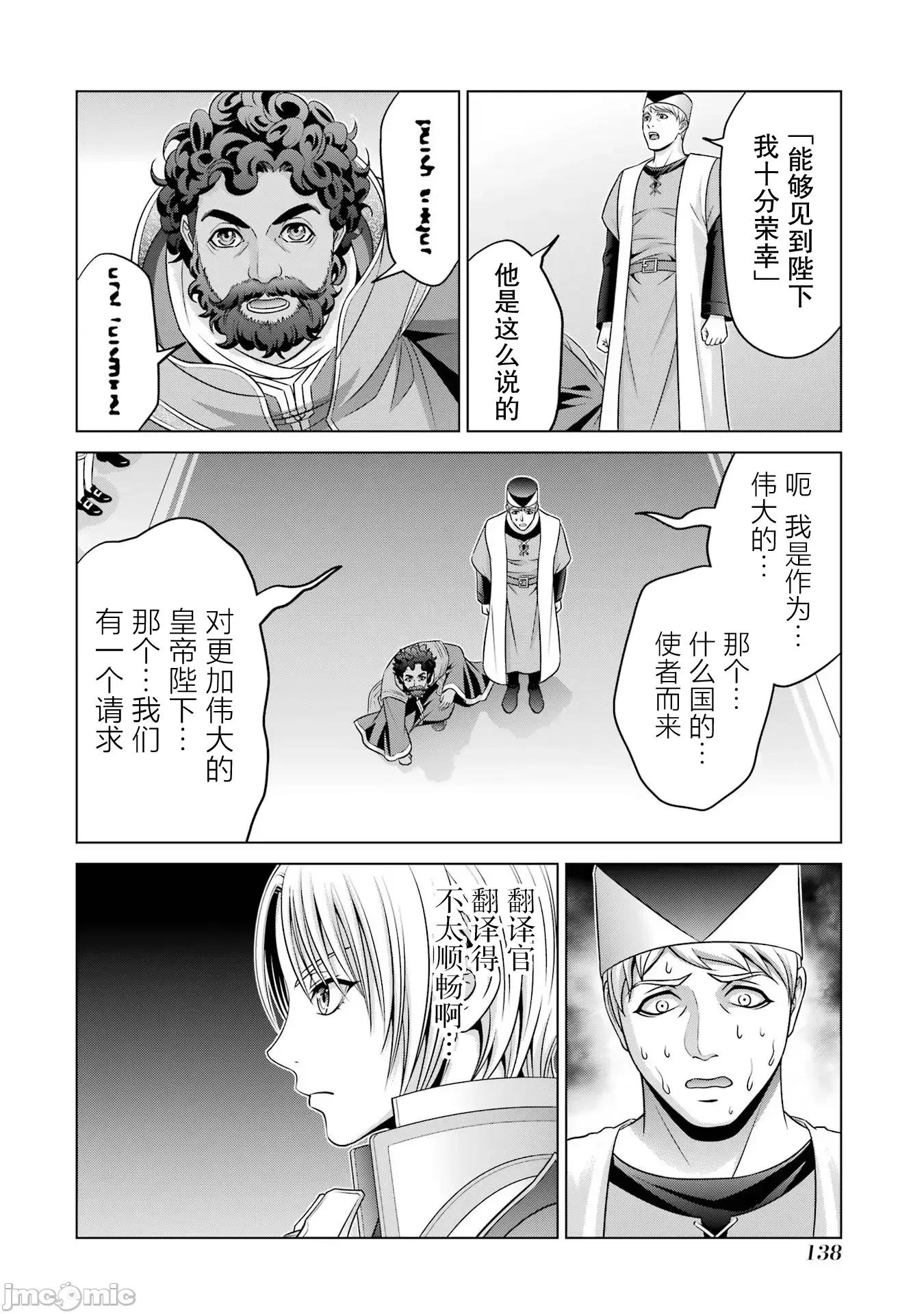 贵族转生 贵族转生 28 第27页